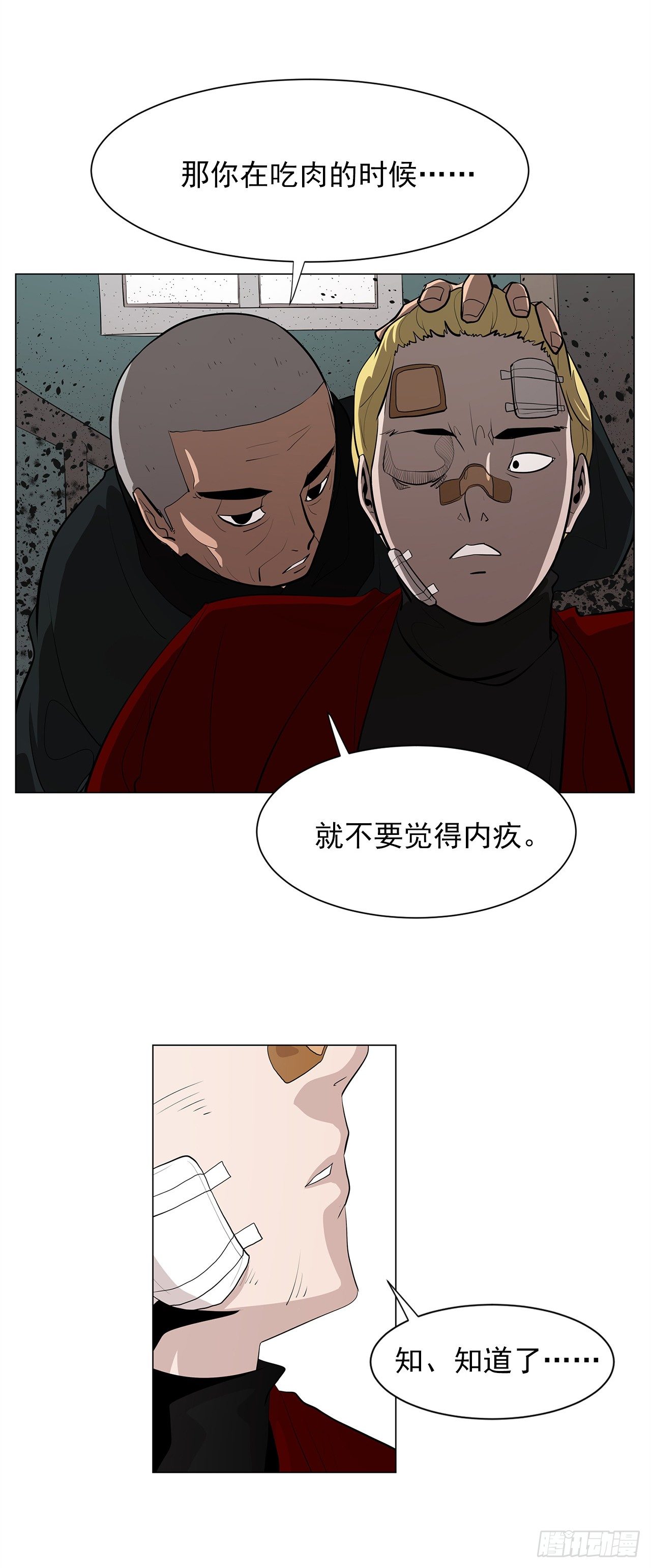 6.真正的主人？45