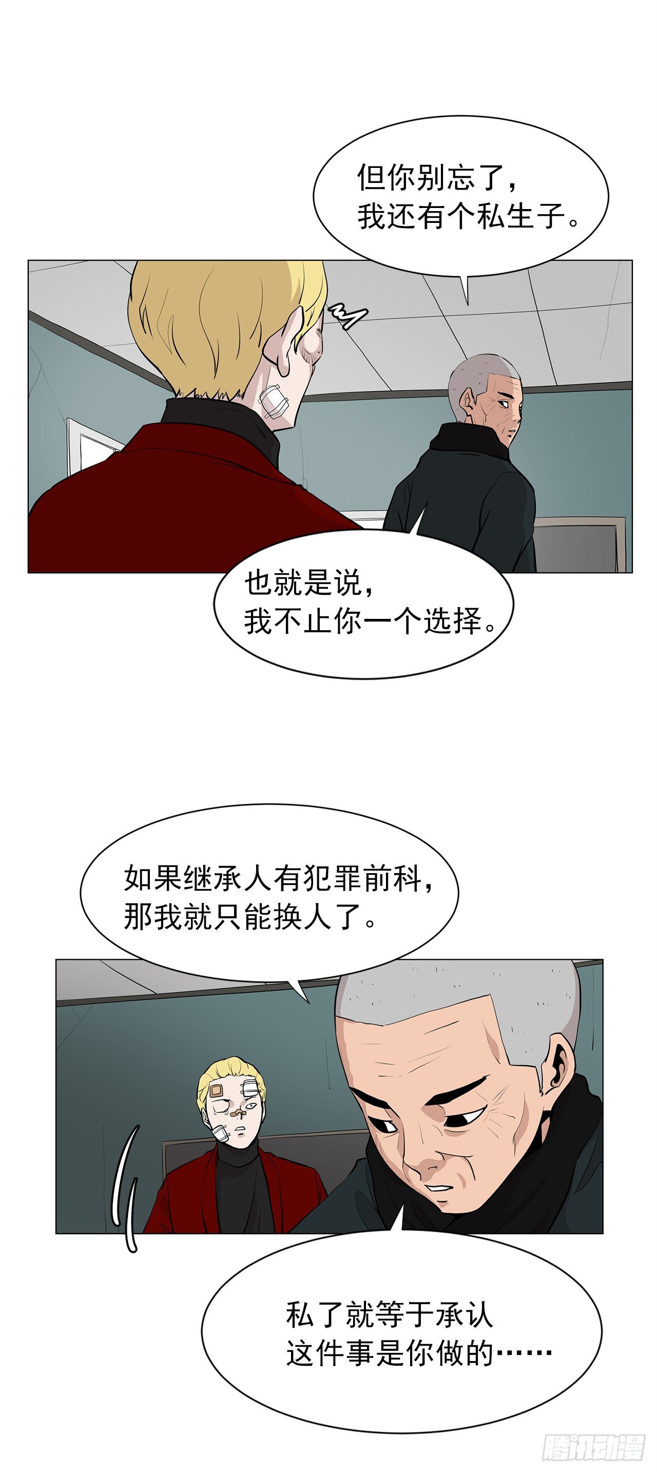 6.真正的主人？19