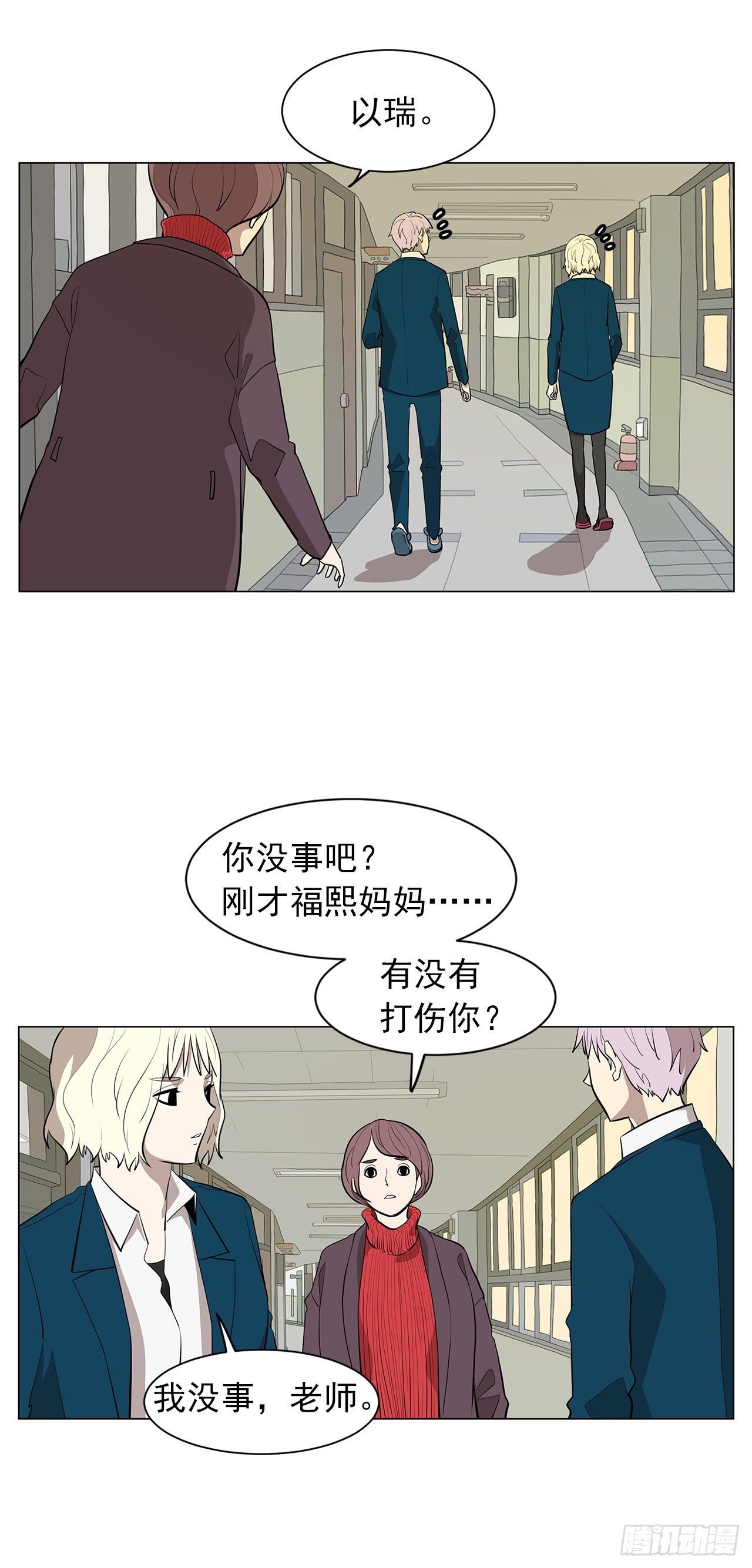11.为什么跟她在一起？15