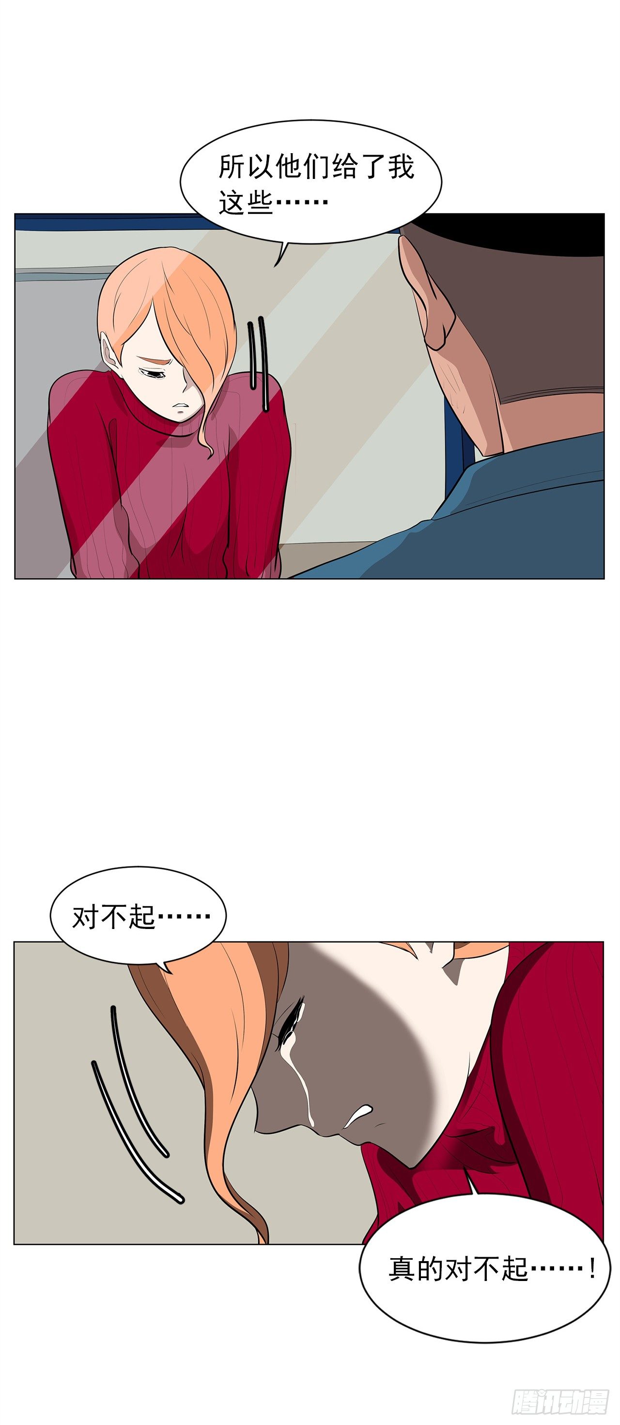 7.你依然喜欢我吗？11