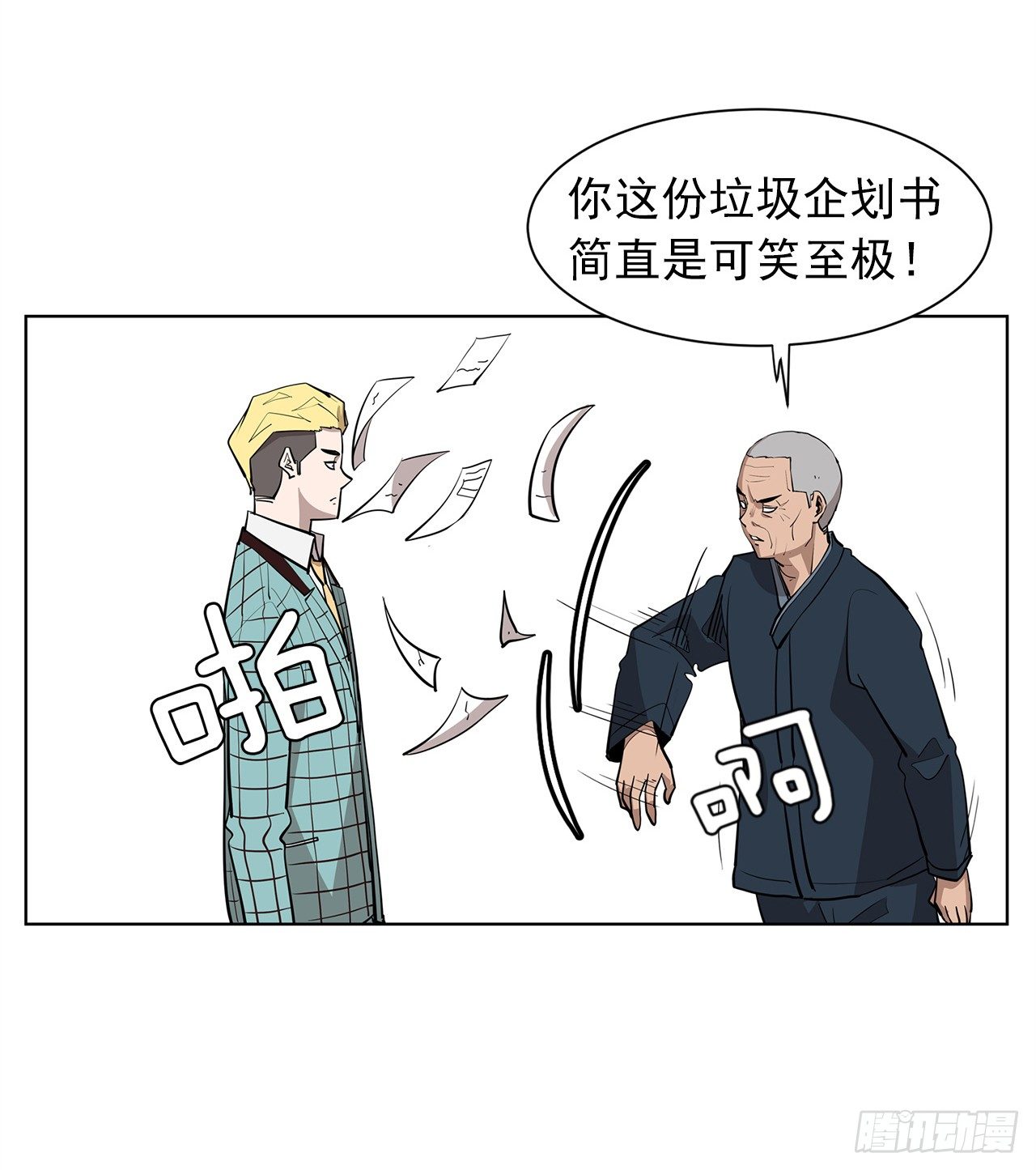 12.邂逅26