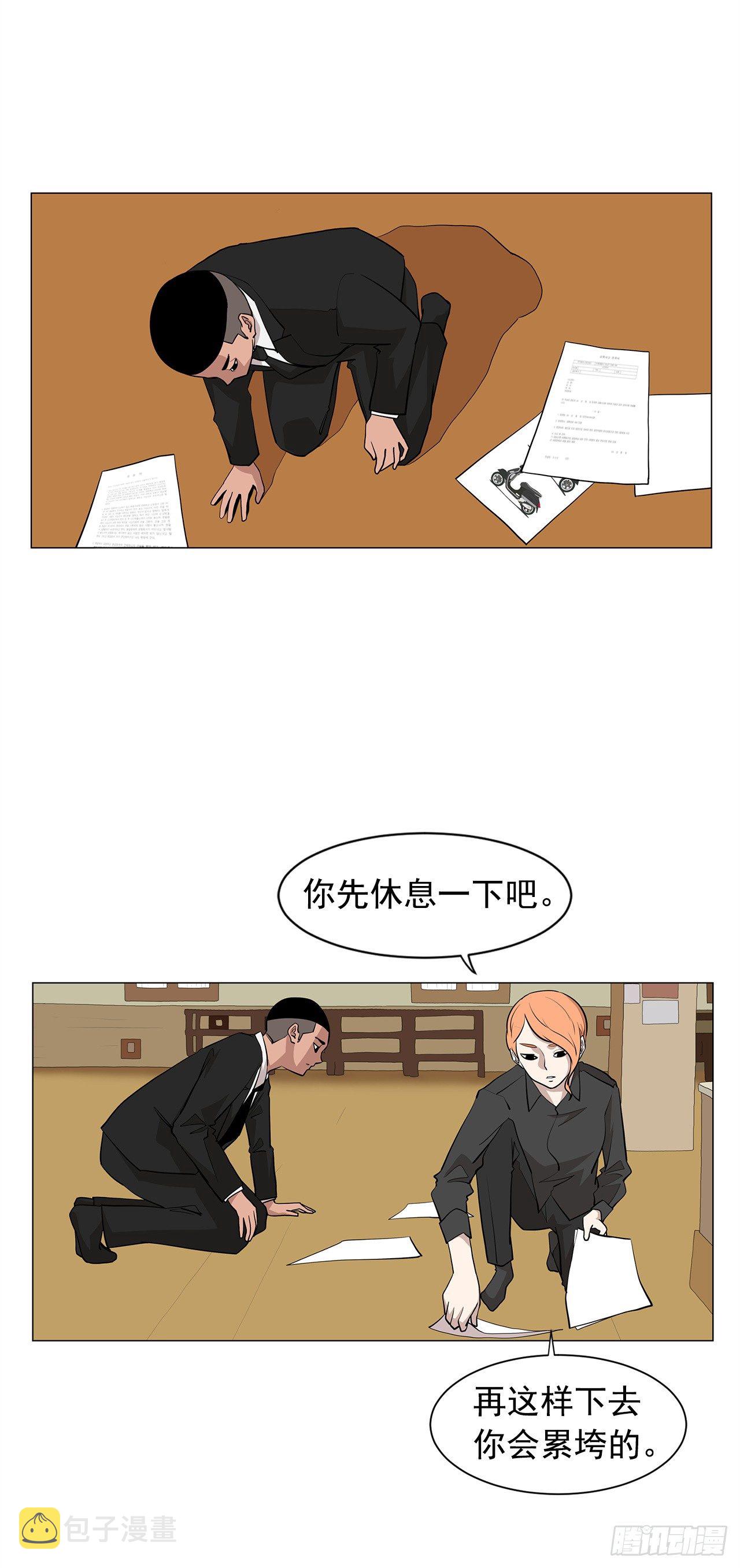 4.不公的世界28