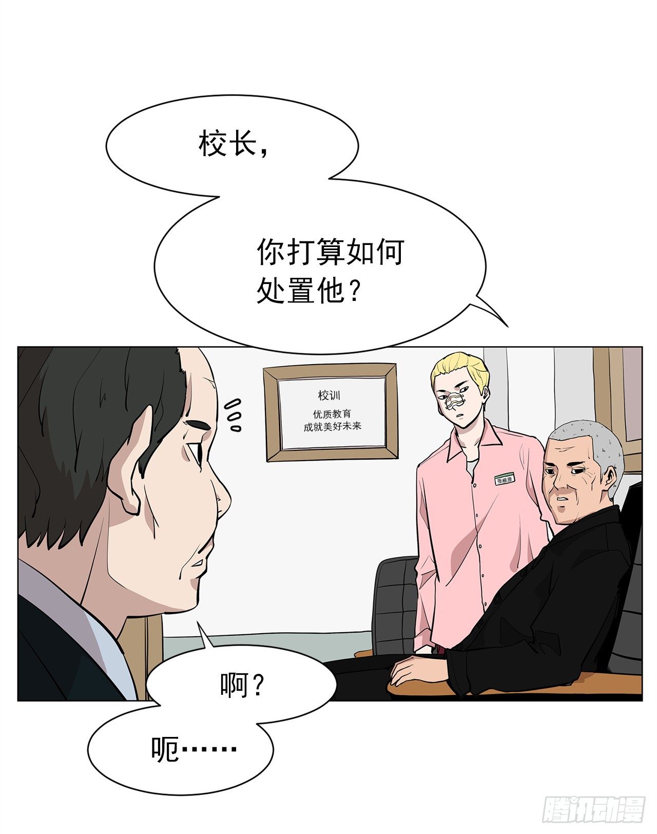 2.人活着要有信念15