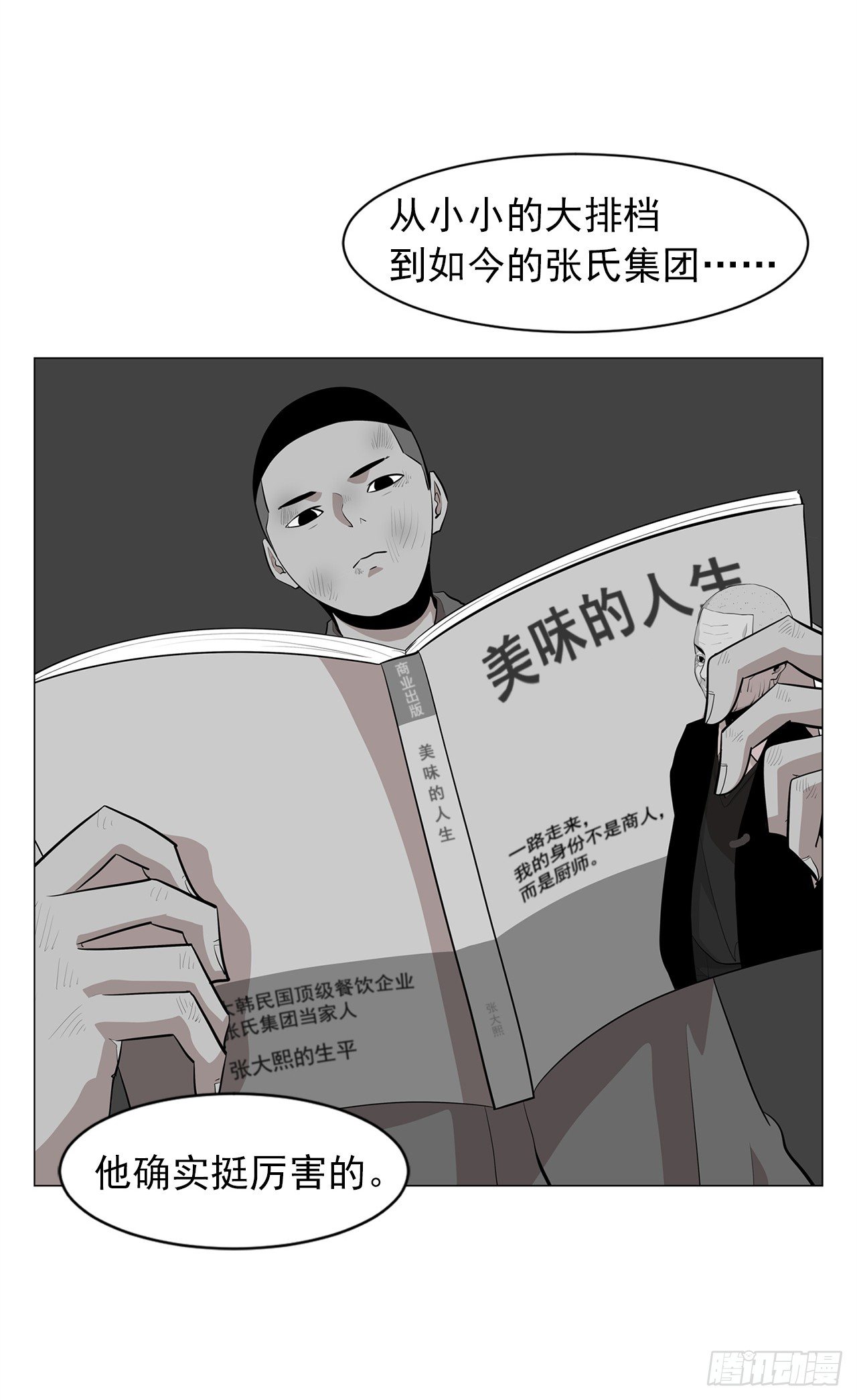 7.你依然喜欢我吗？24