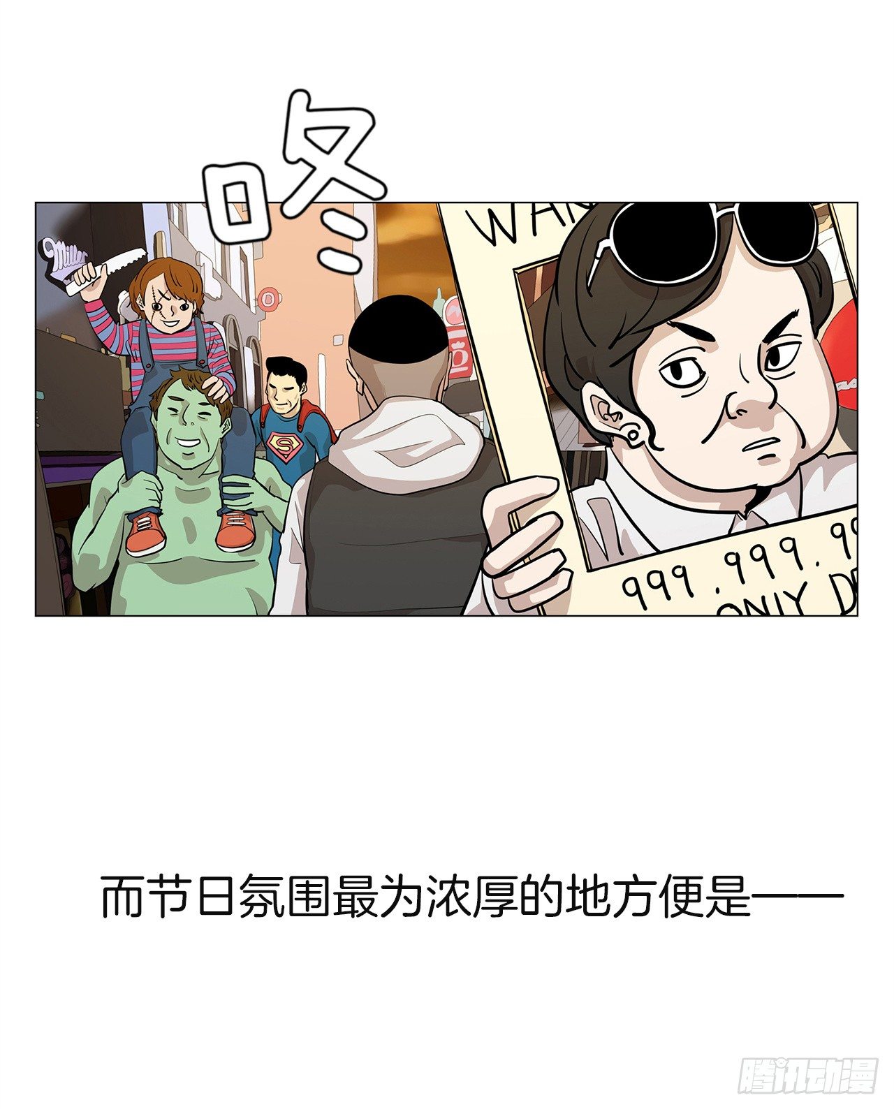 8.梨泰院的万圣夜61
