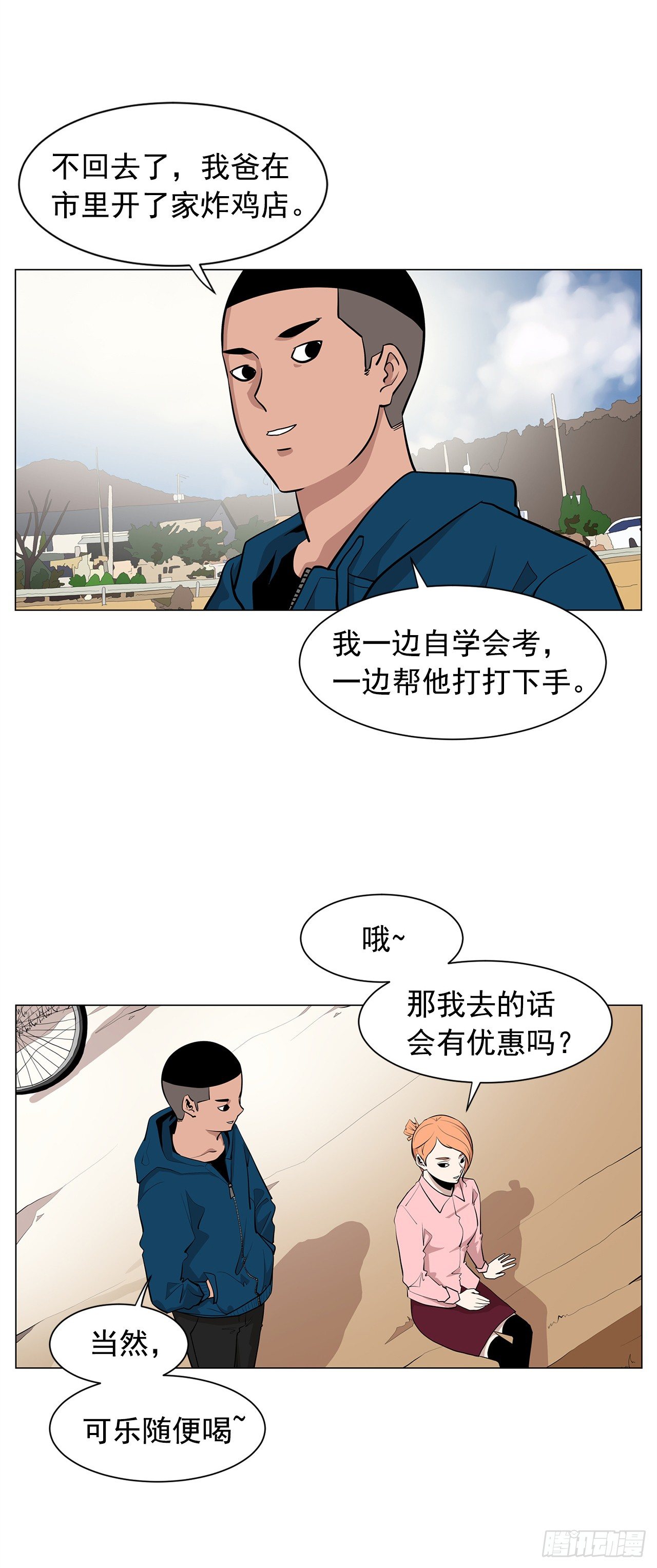 3.父亲遭遇意外38
