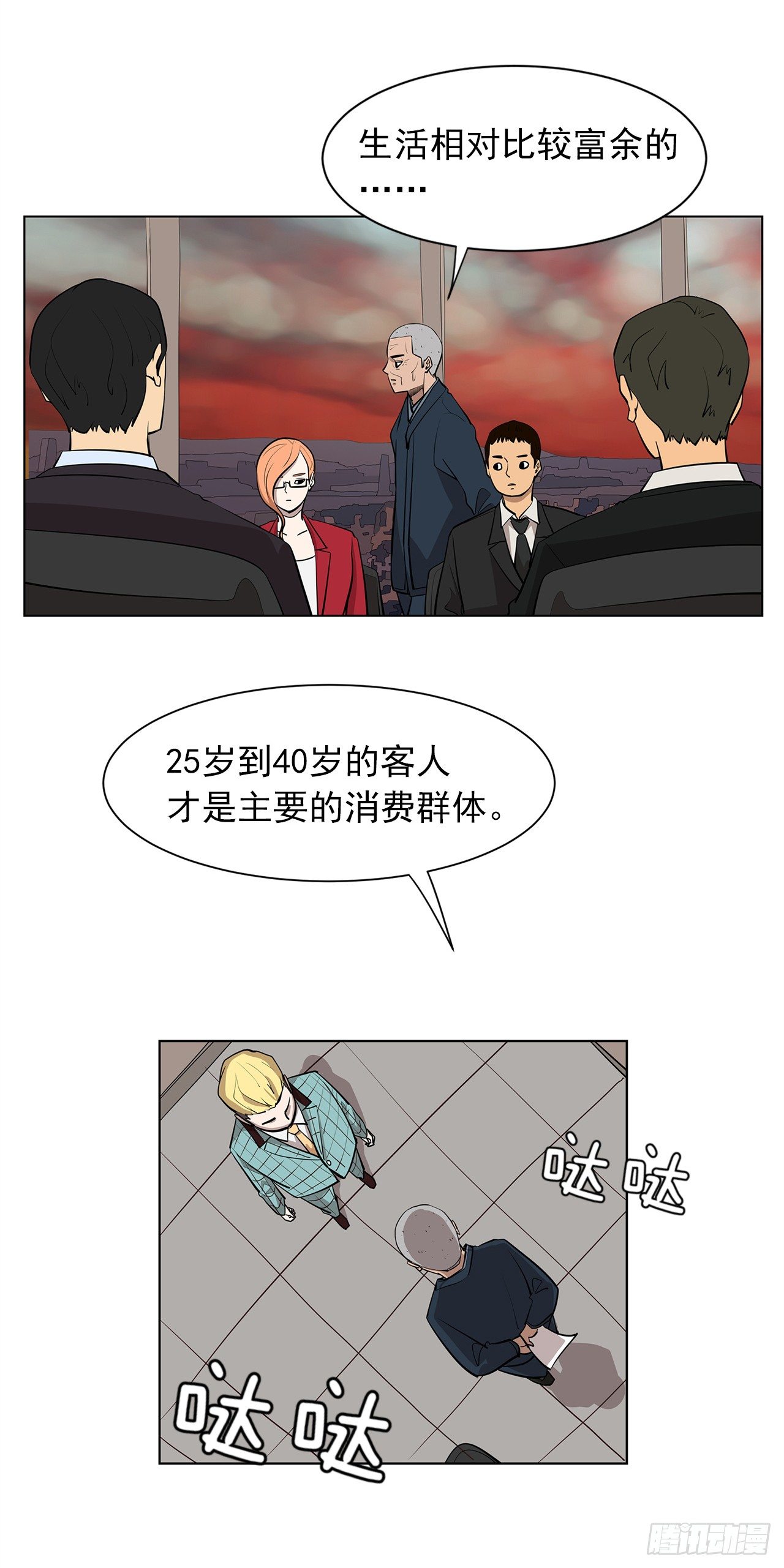 12.邂逅20