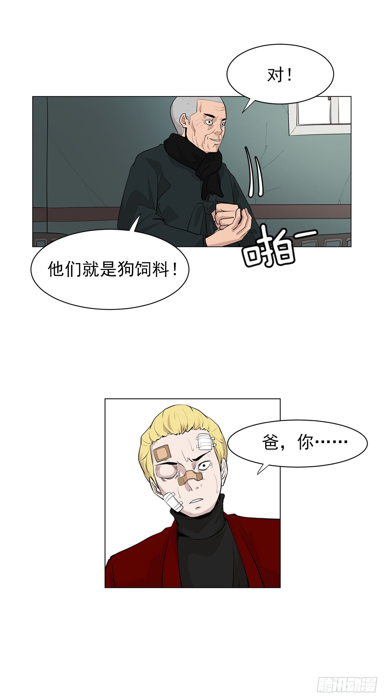 6.真正的主人？29