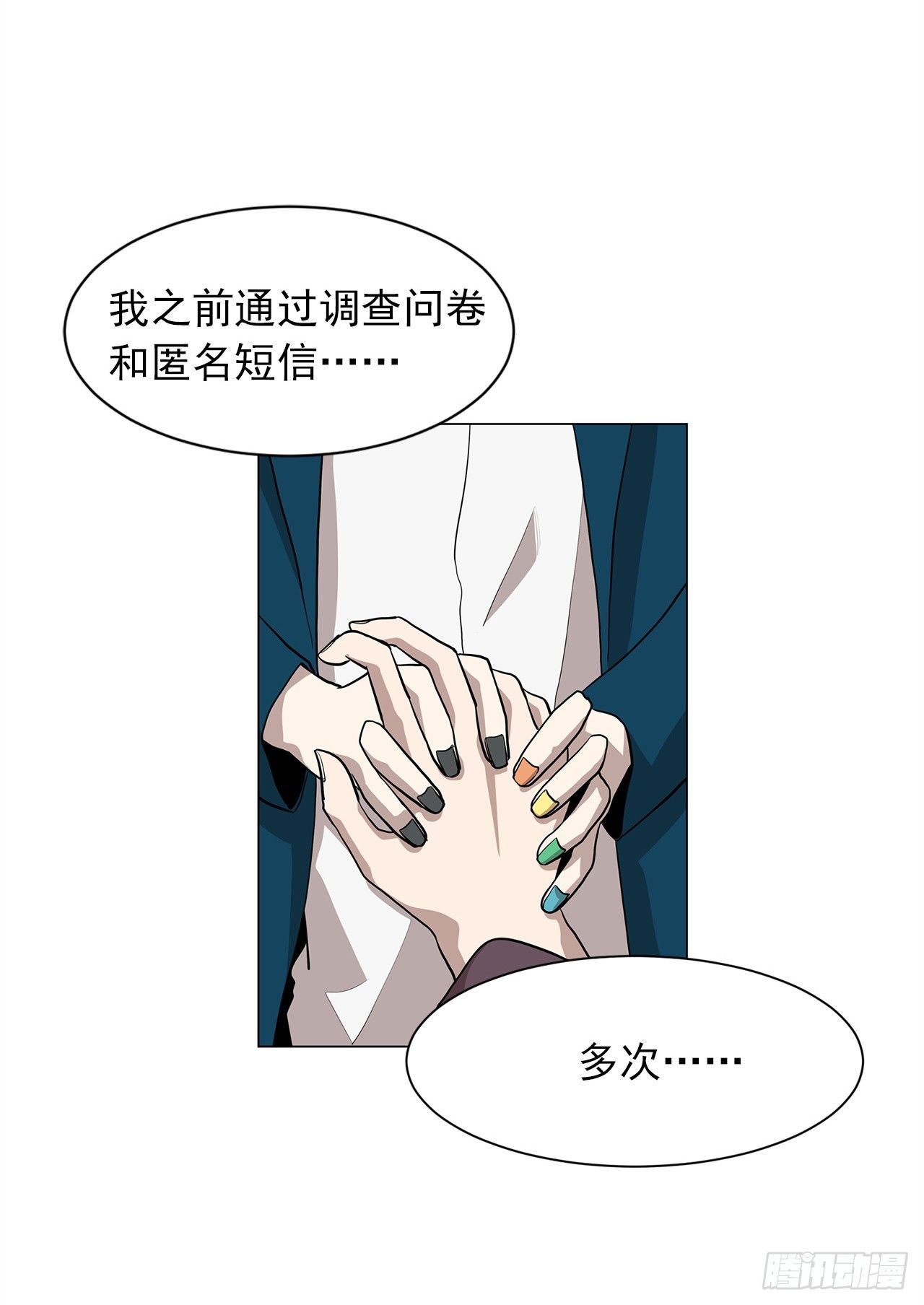 11.为什么跟她在一起？23