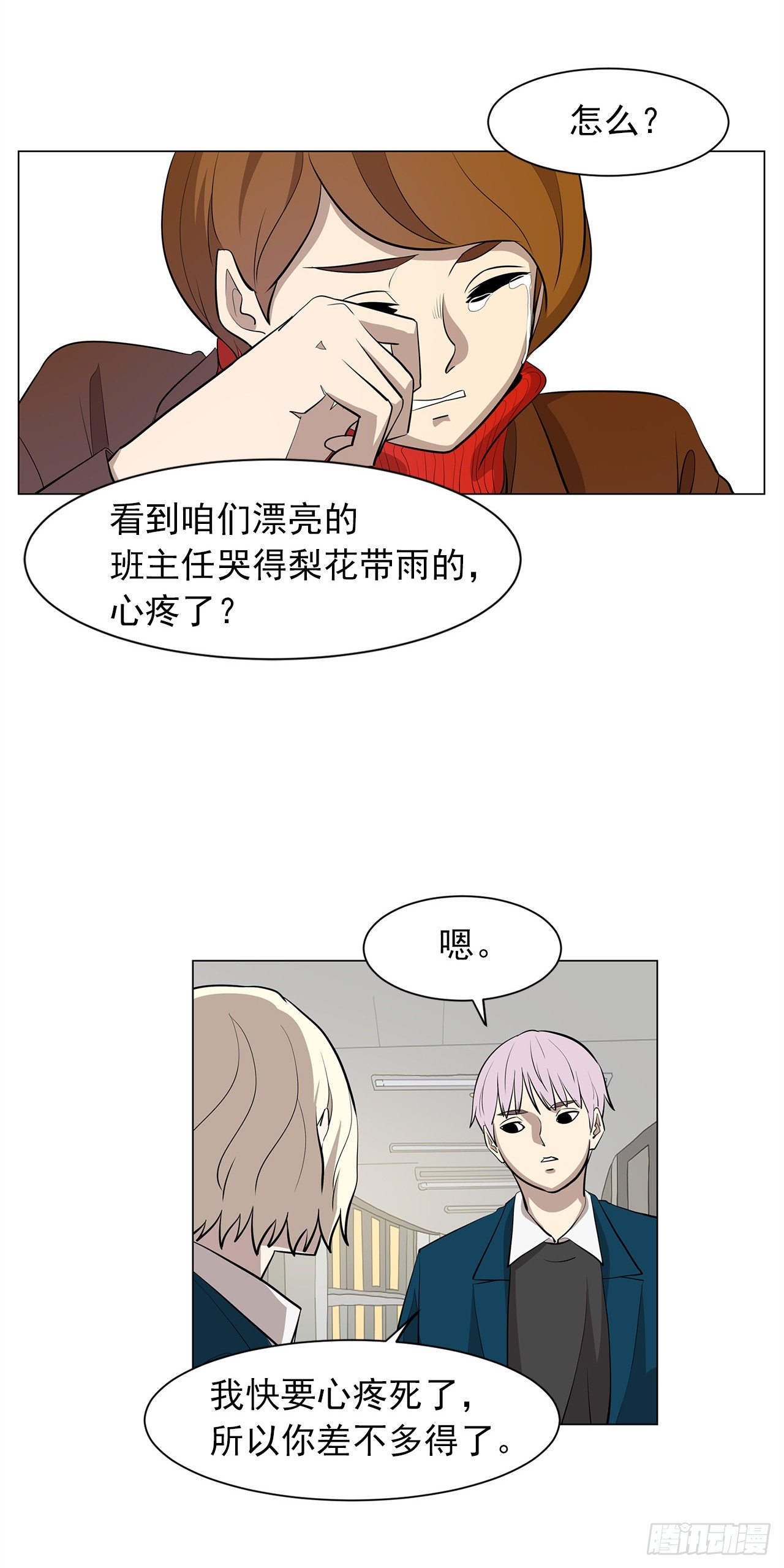 11.为什么跟她在一起？35