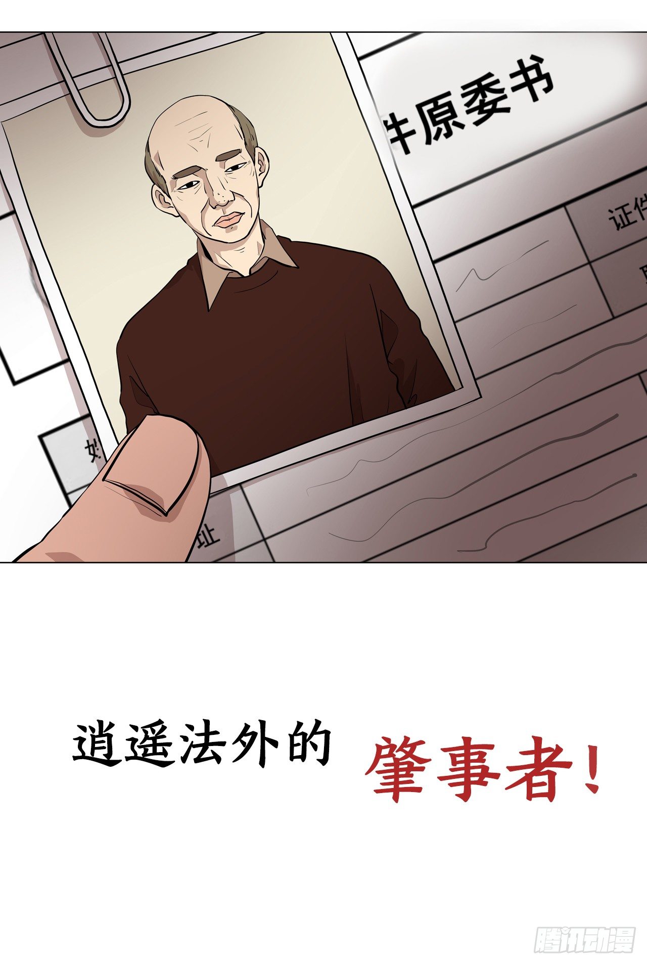 序章-信念21