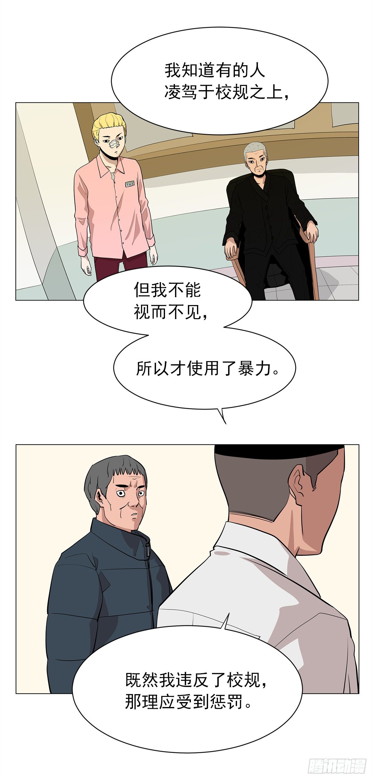2.人活着要有信念36