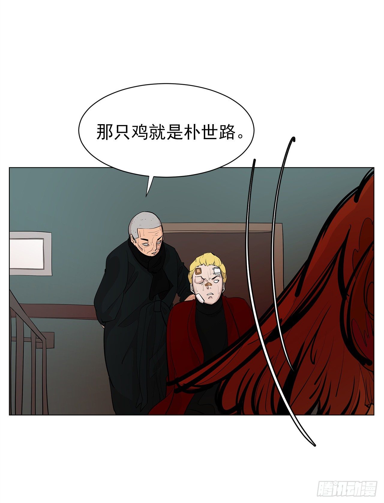 6.真正的主人？43