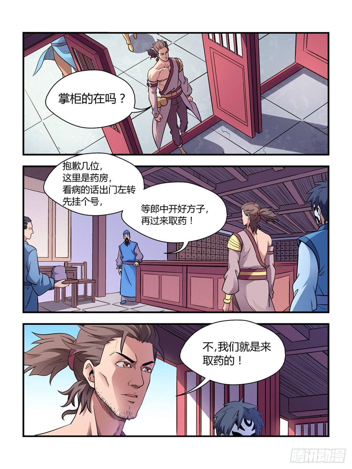 第三十三话2