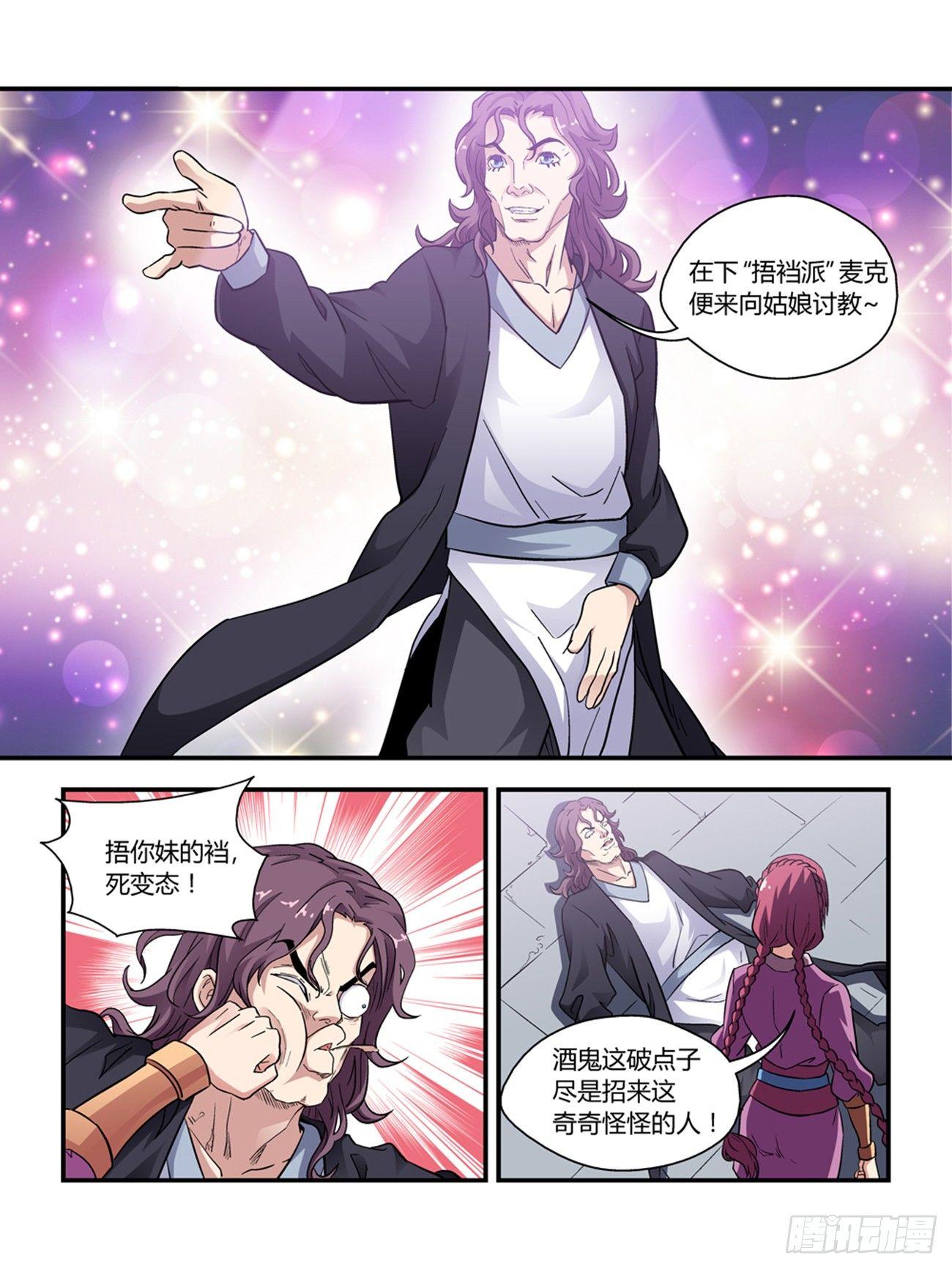第四十话3