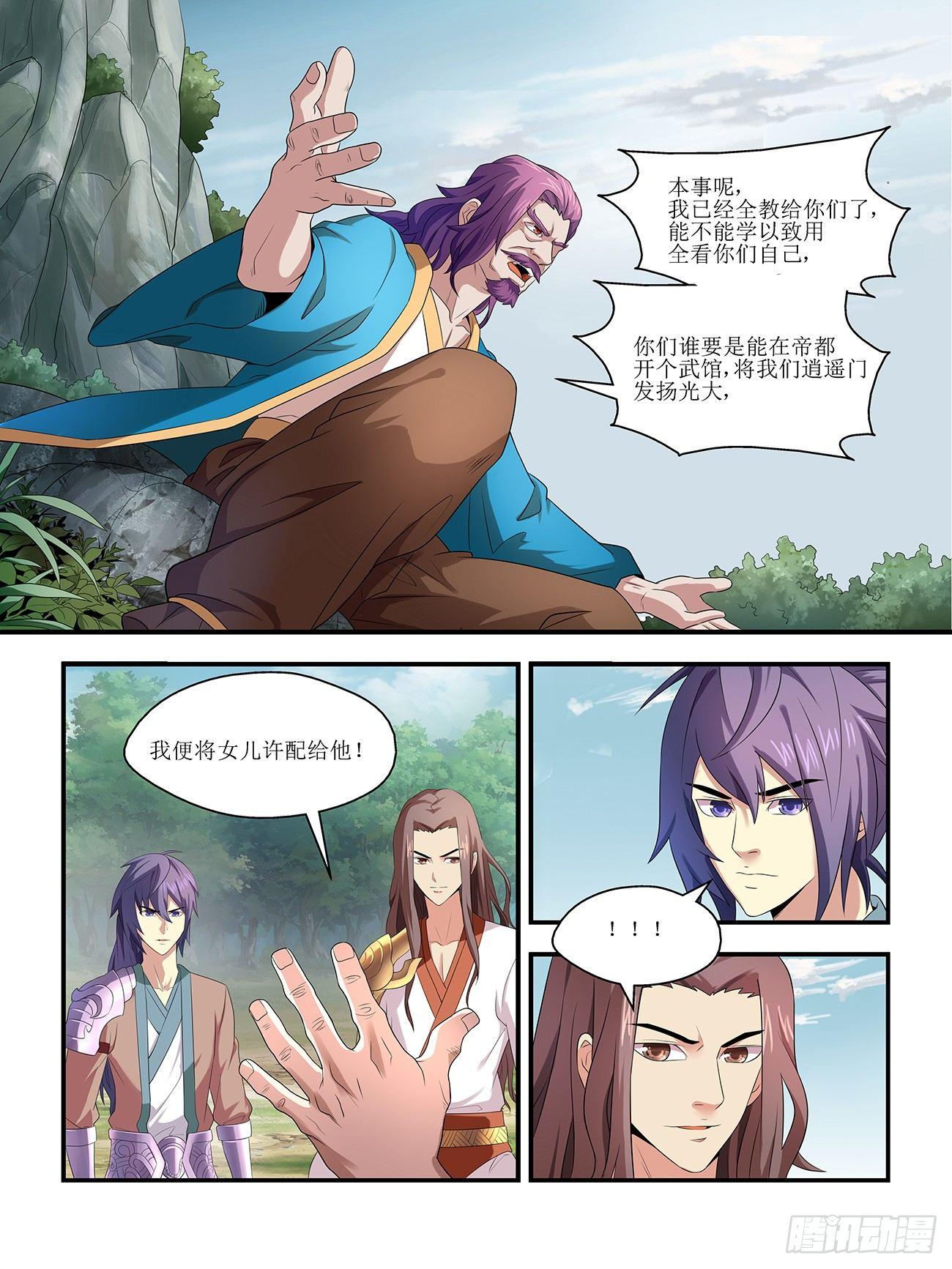 第一话25