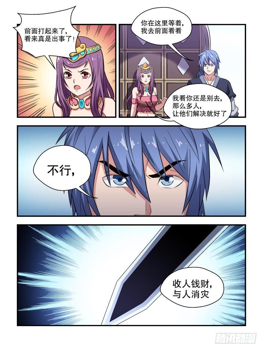 第四十七话7
