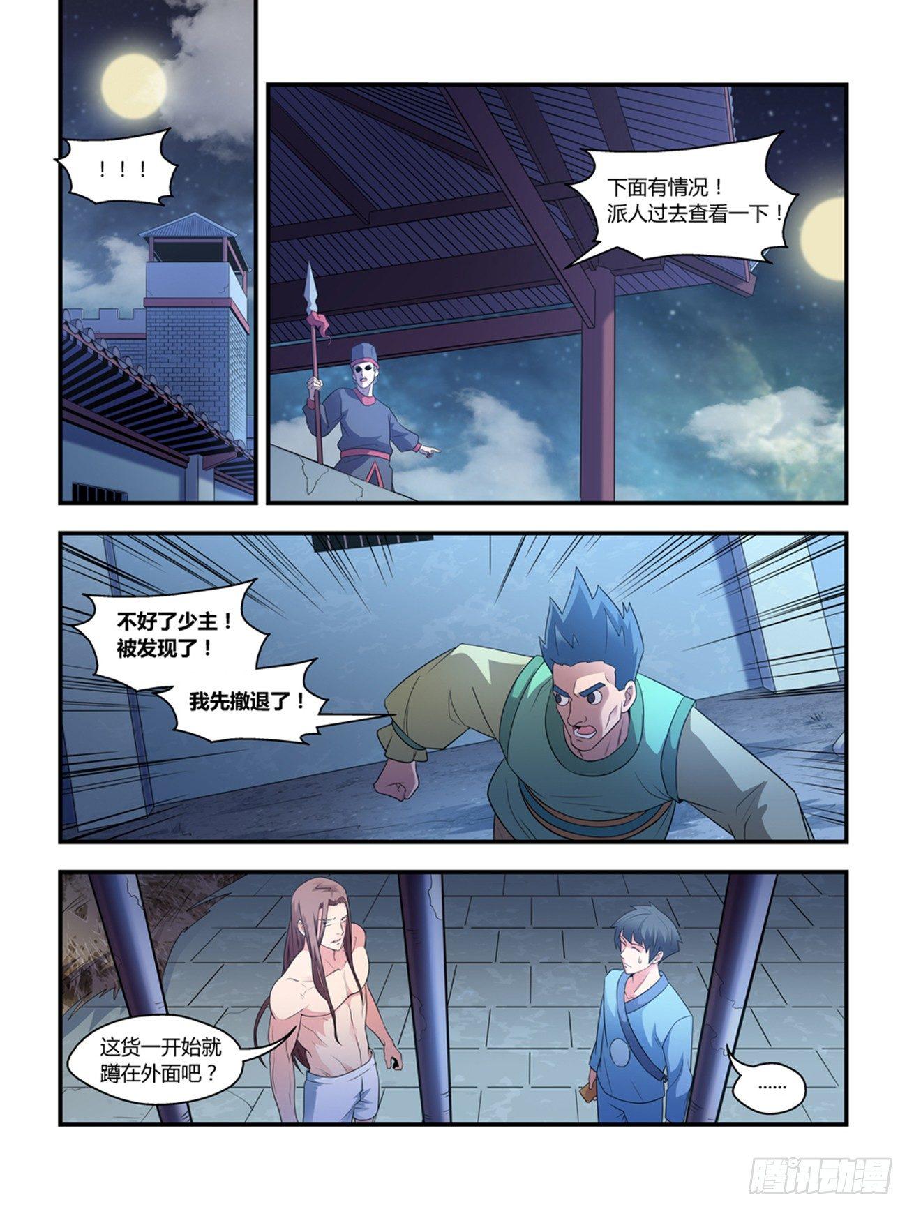 第十话4