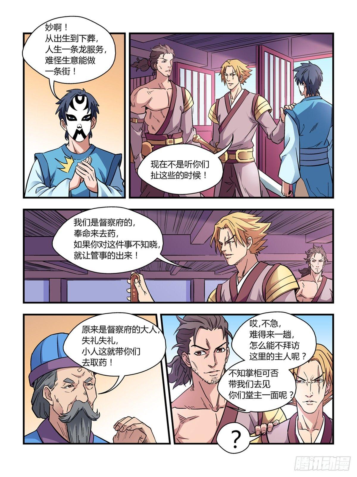 第三十三话4