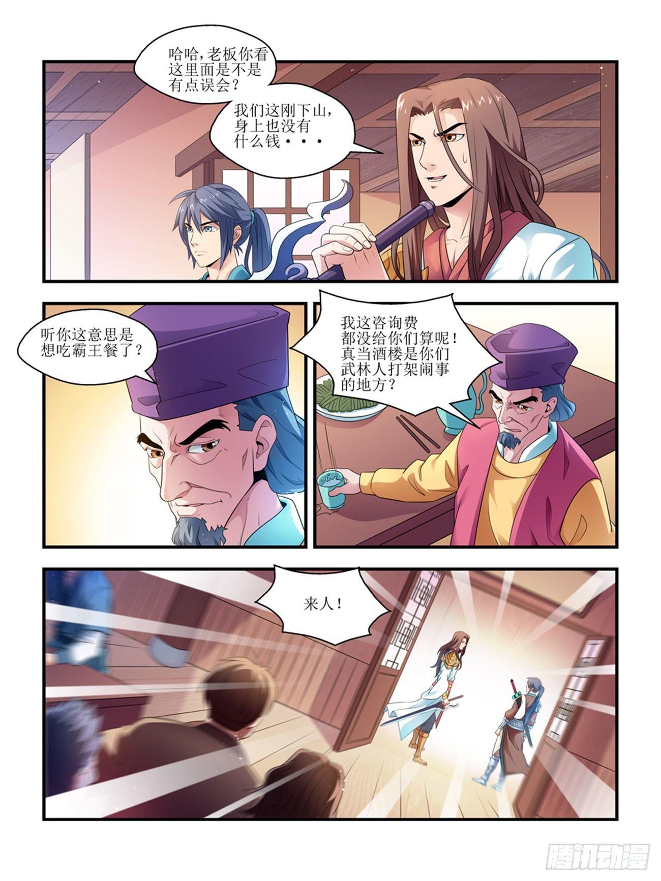 第四话6