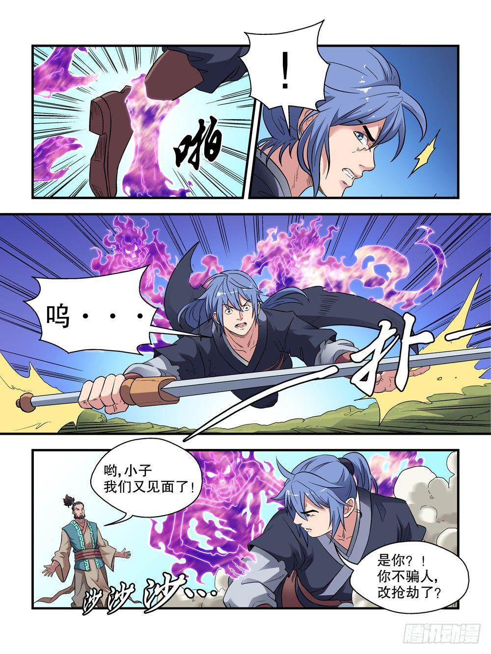 第四十八话2