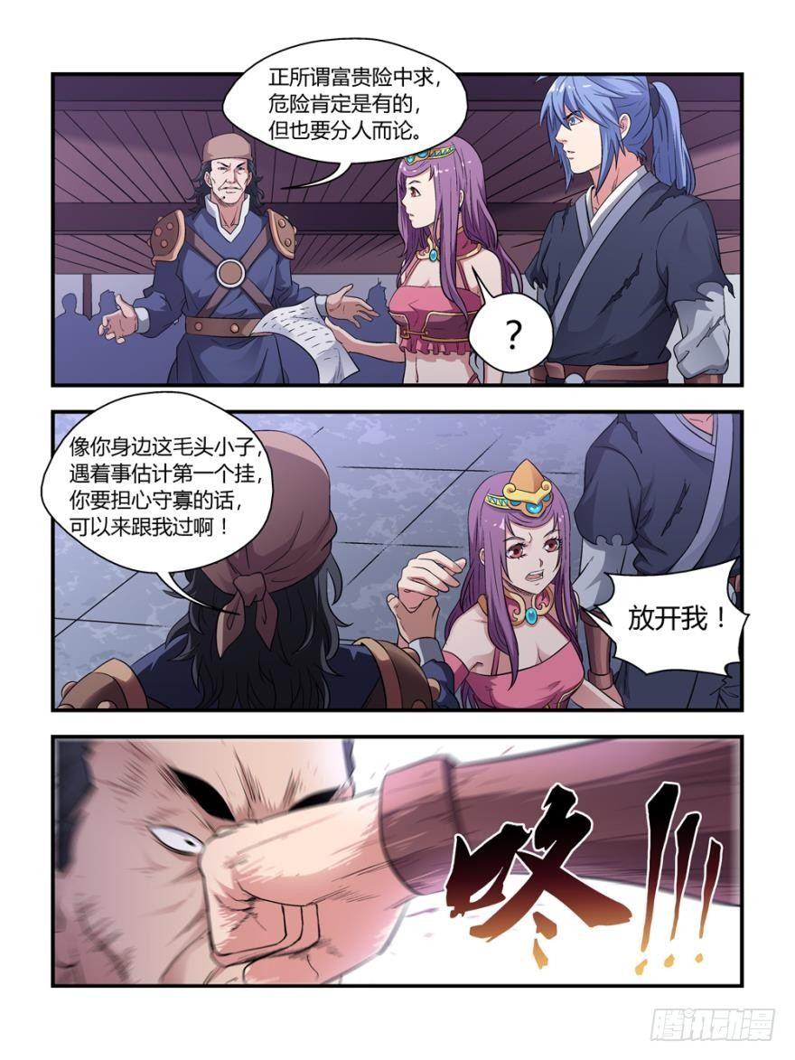 第四十四话3