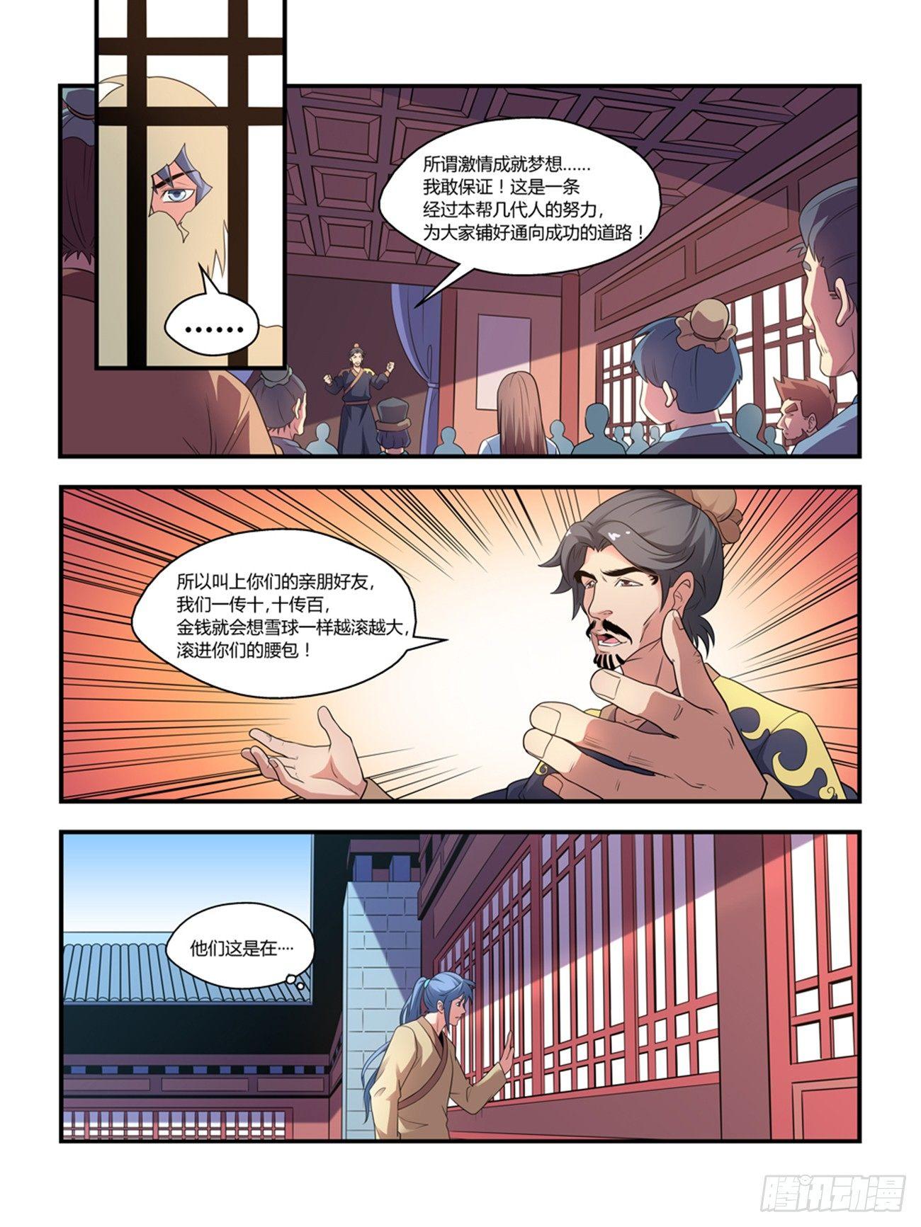 第十三话2