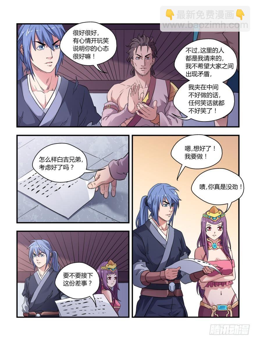 第四十四话6