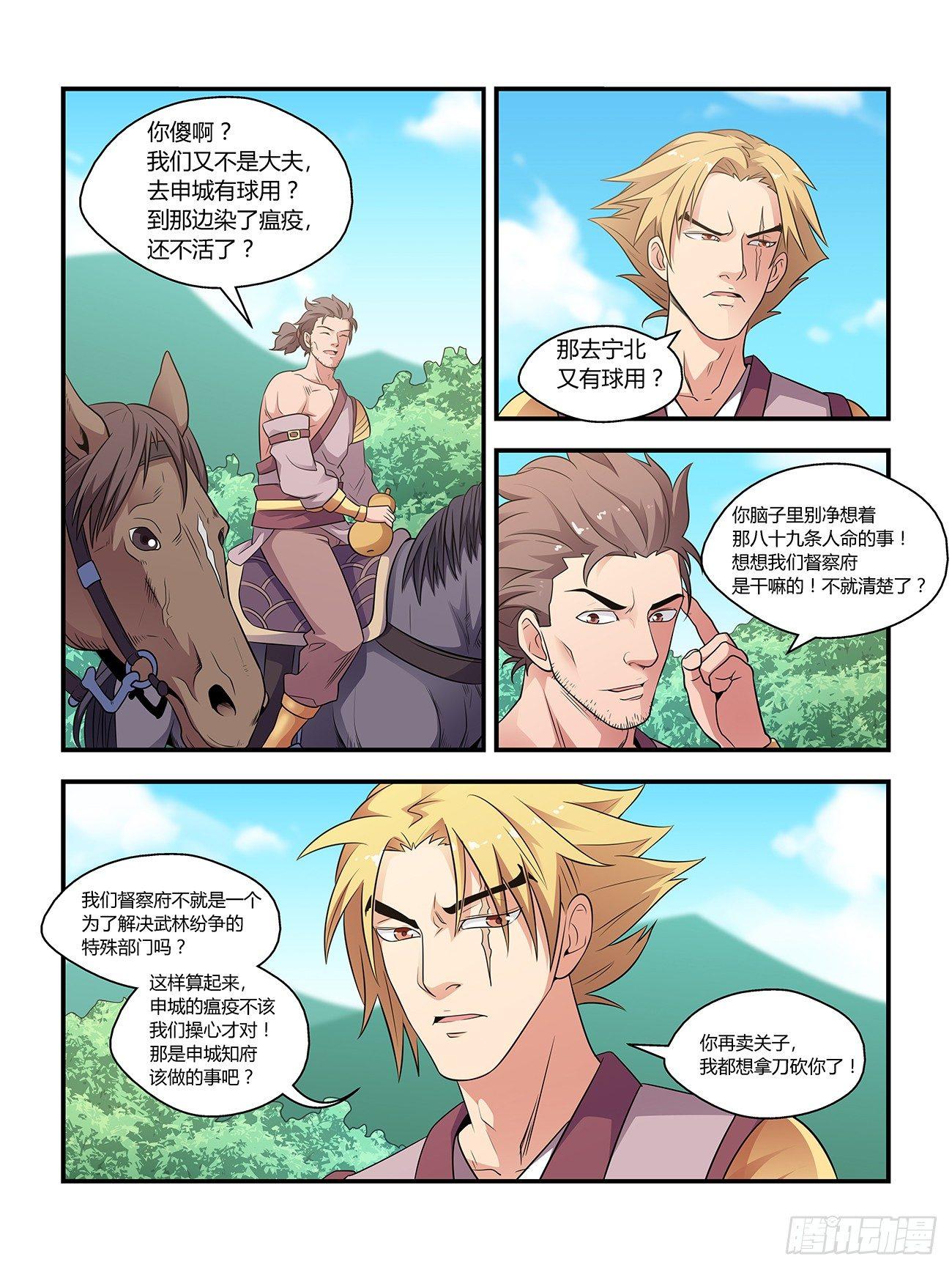 第二十话7
