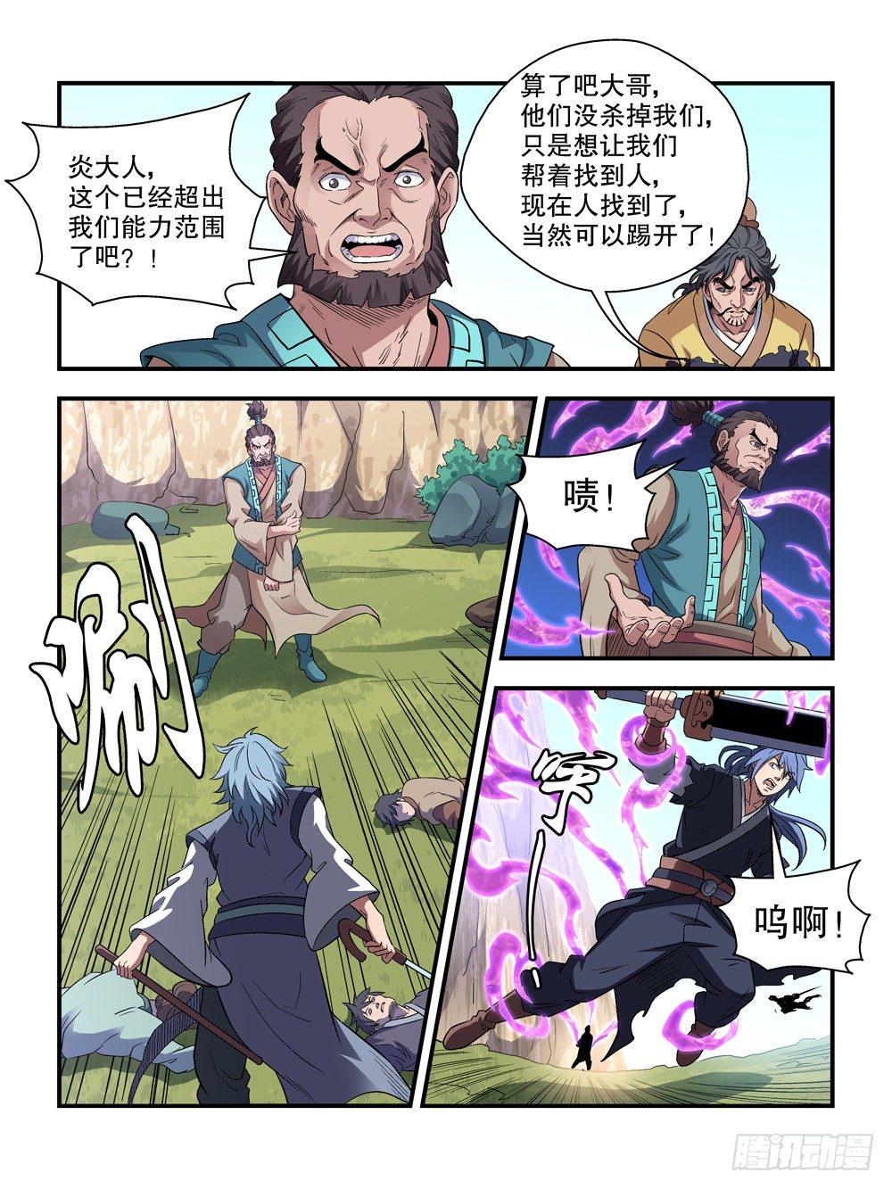第四十八话5