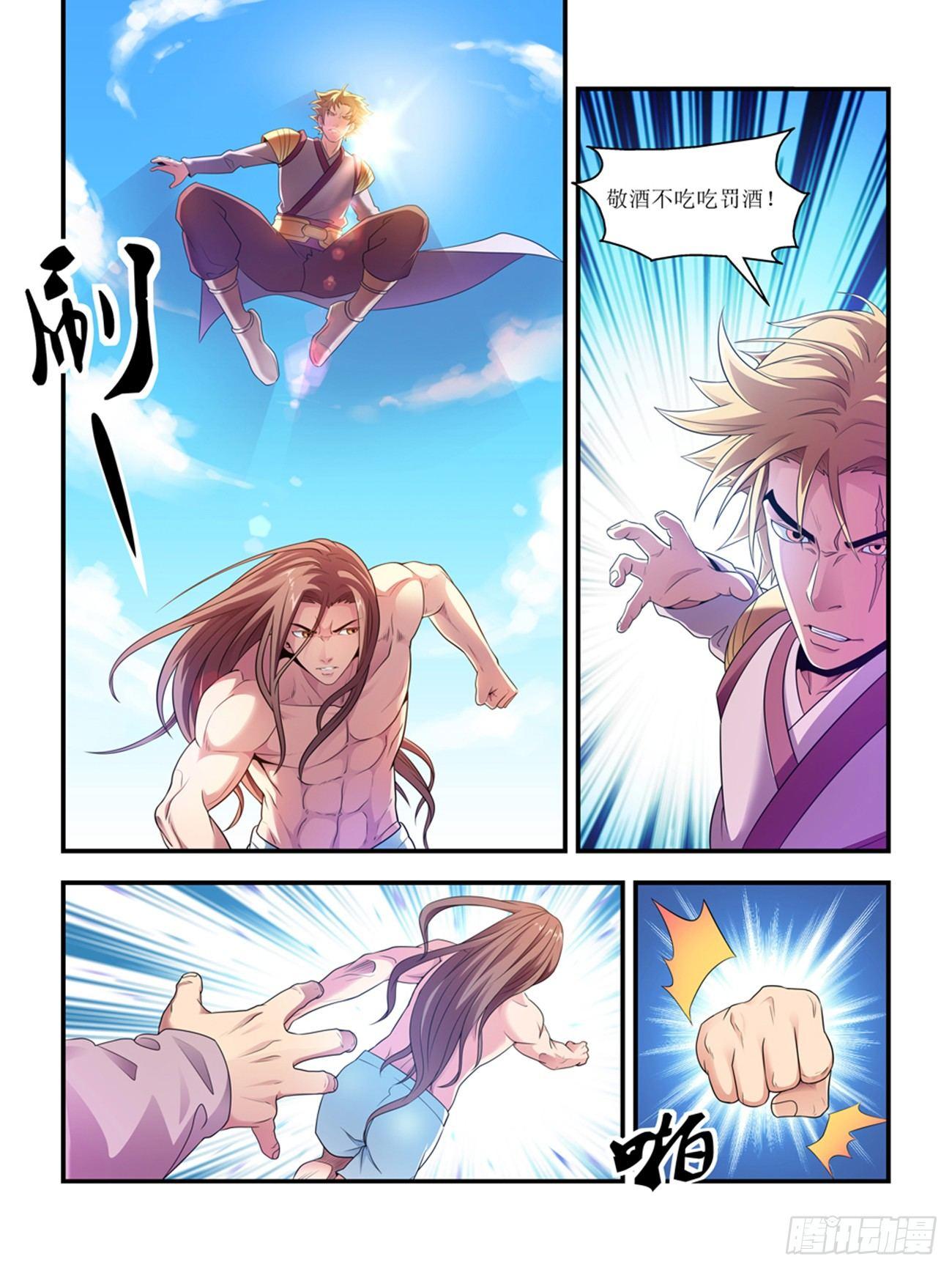 第五话3