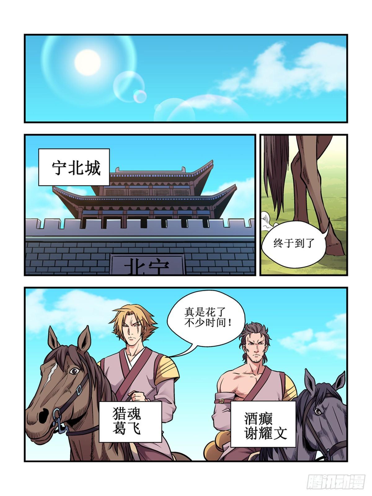 第三十二话3