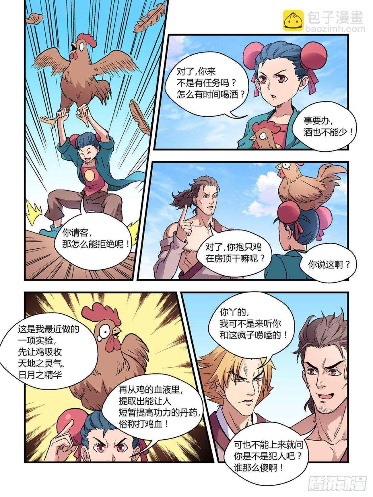 第三十四话1