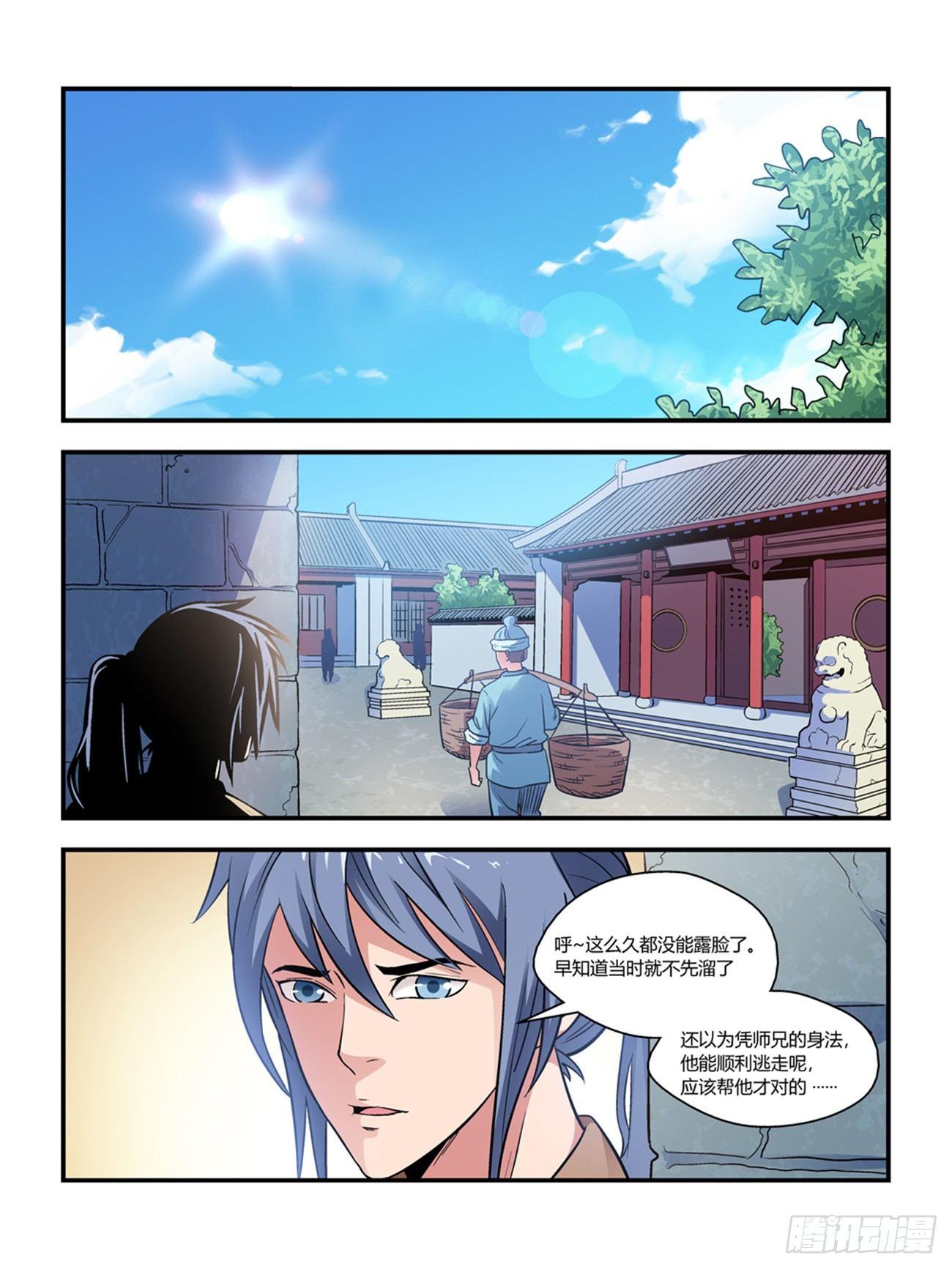 第十二话7