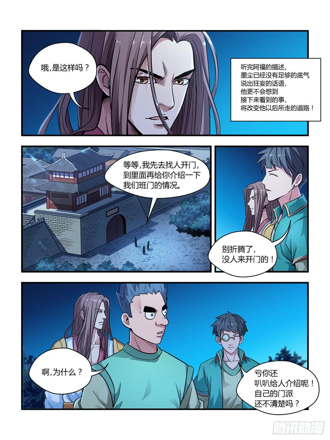 第二十二话8