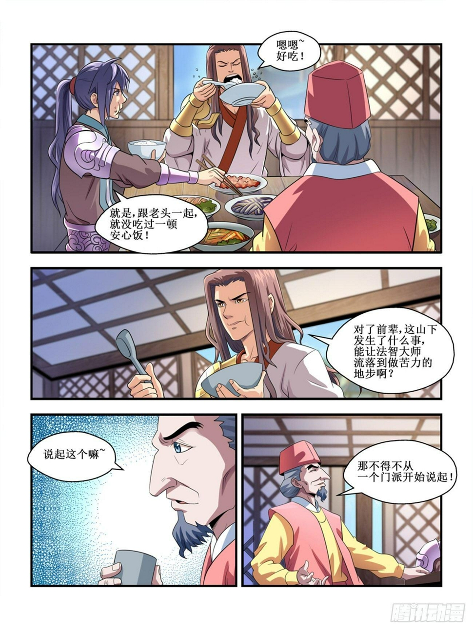 第三话6