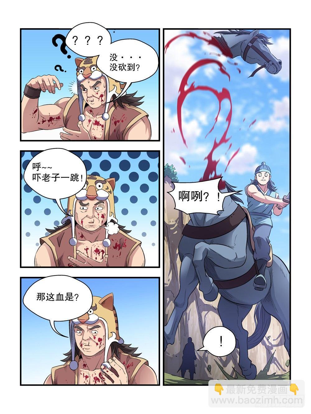 第四十六话6