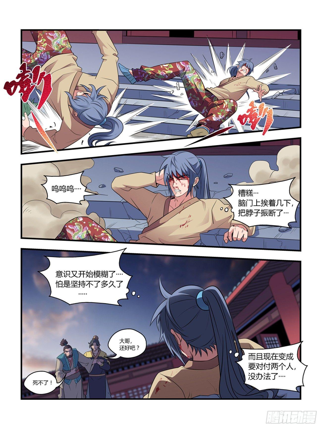 第十八话7