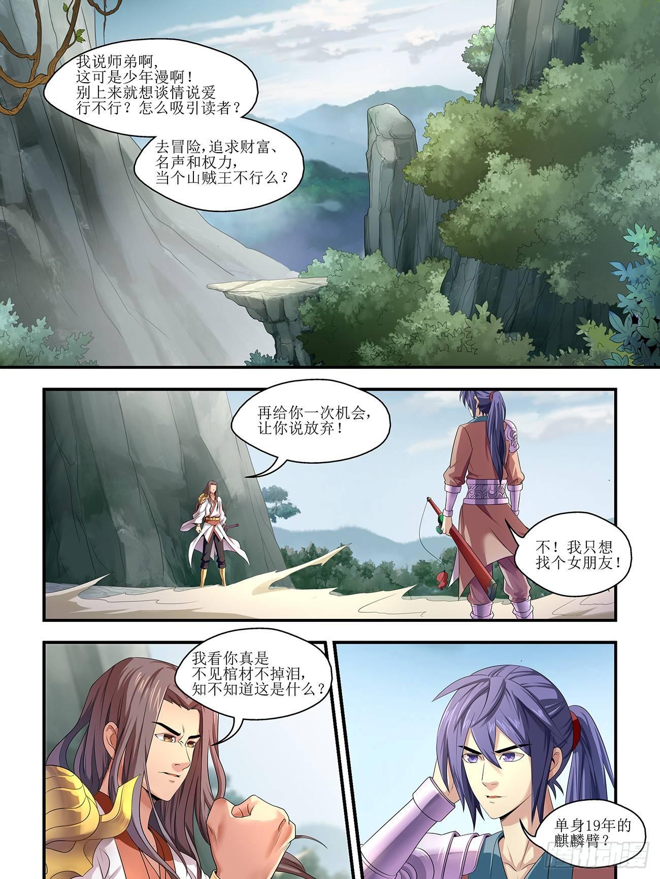 第一话14