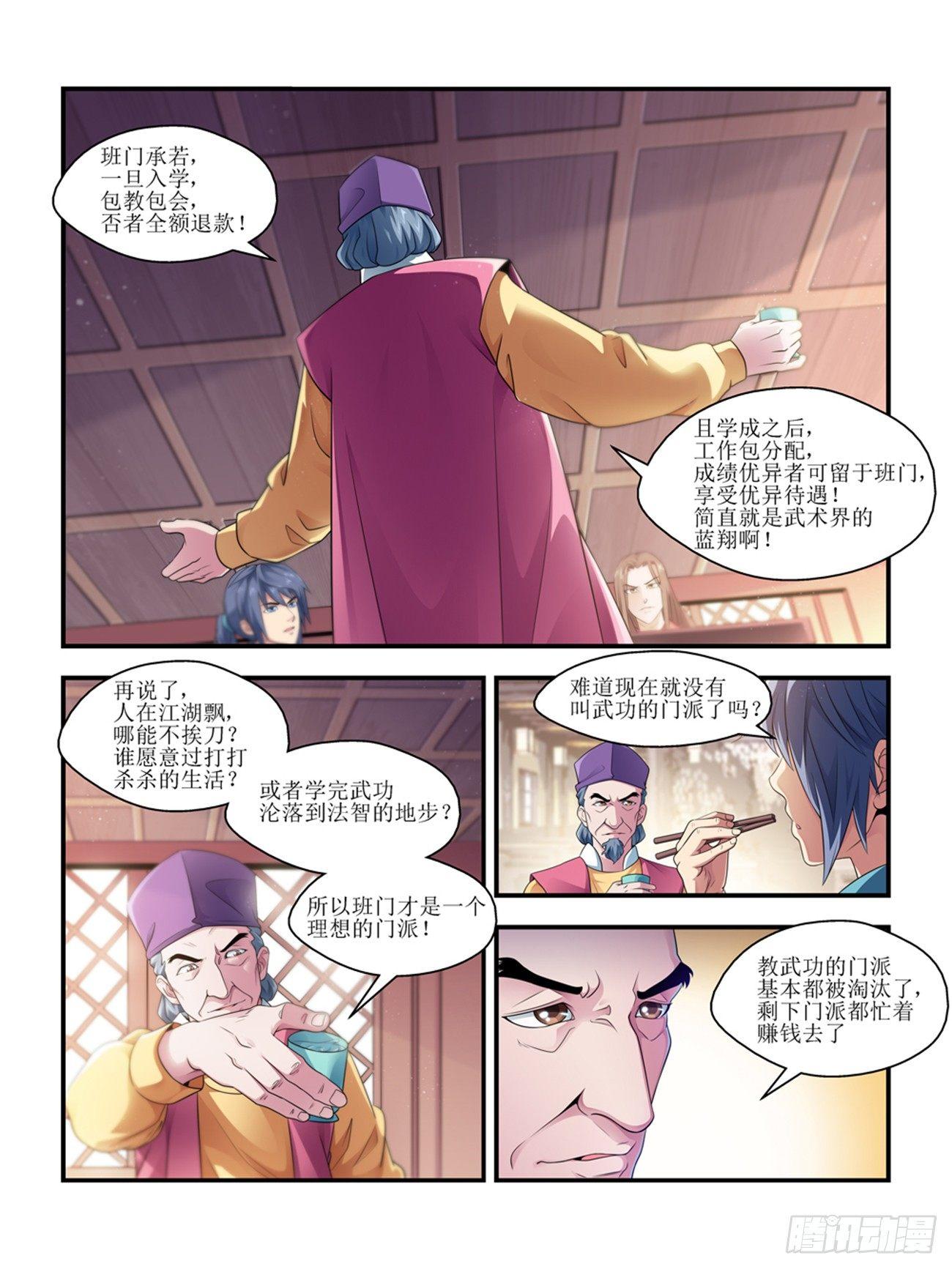第四话3