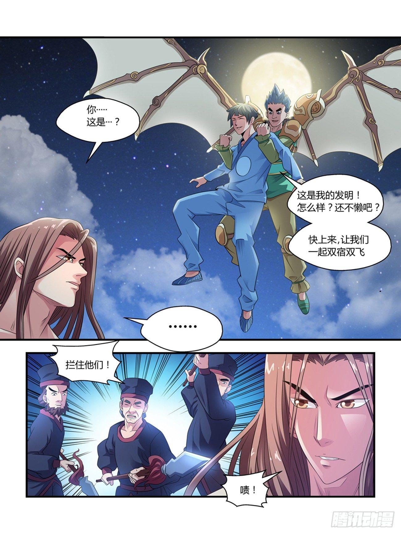 第十一话4