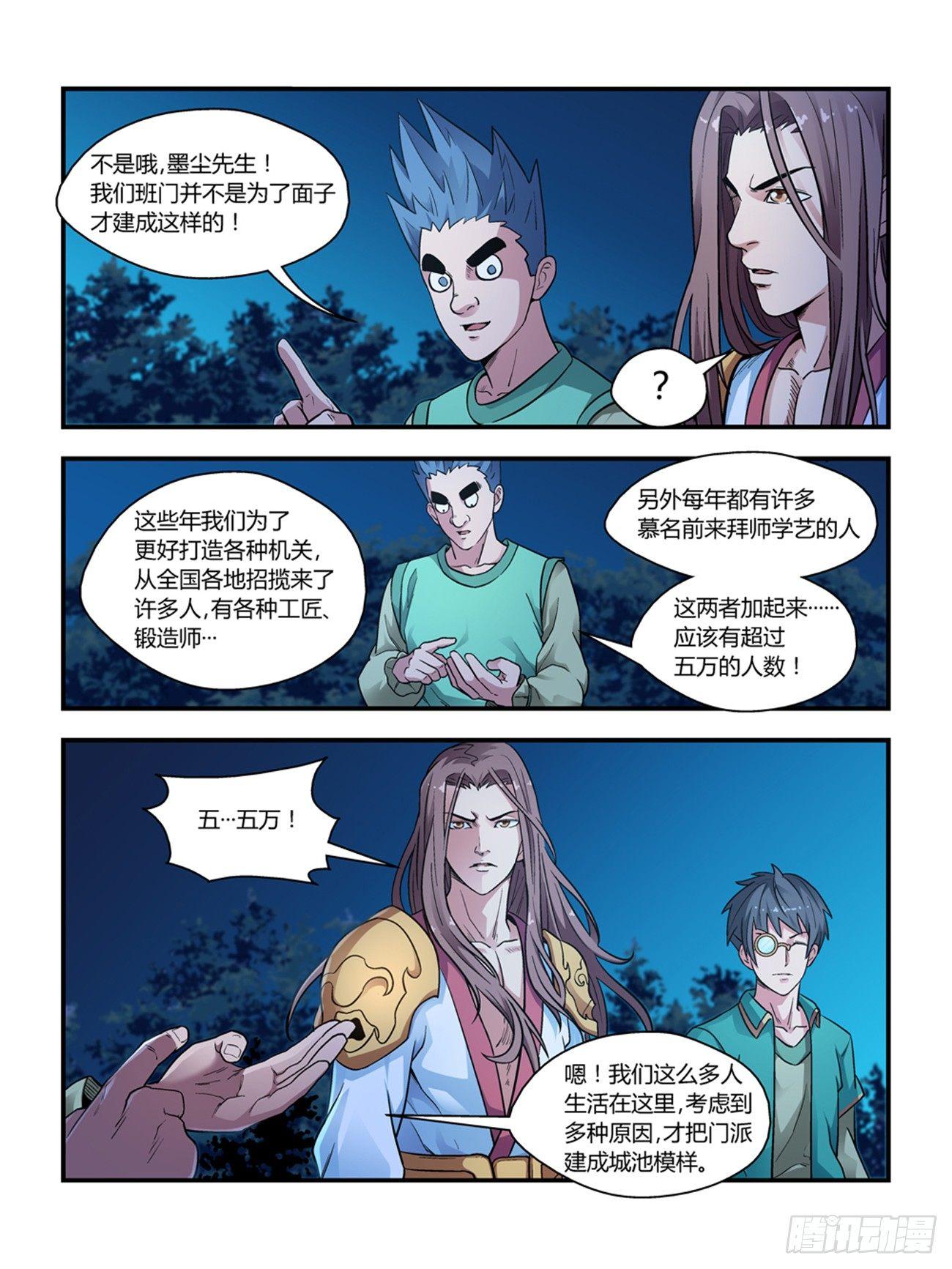 第二十二话7