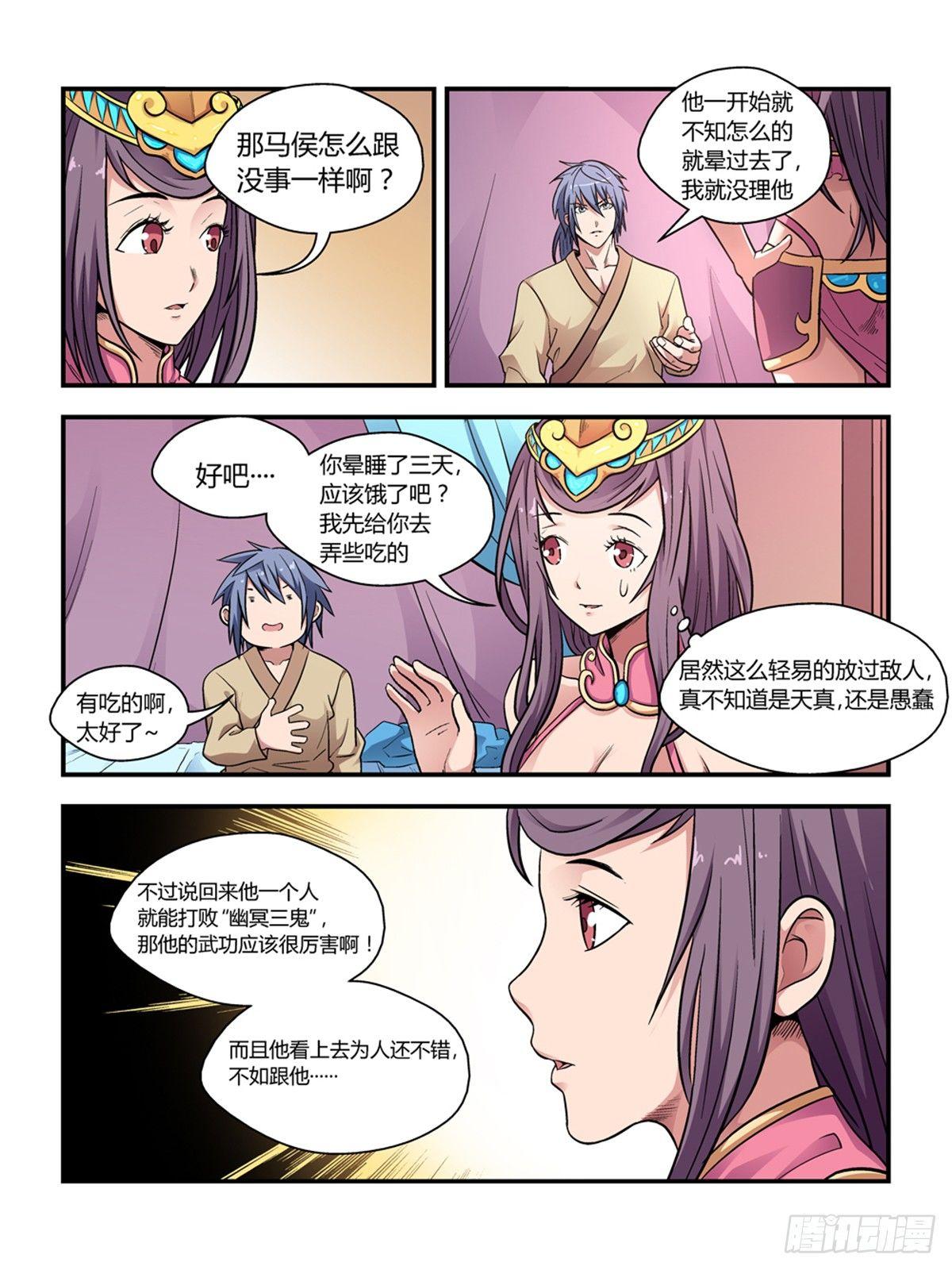 第二十九话5