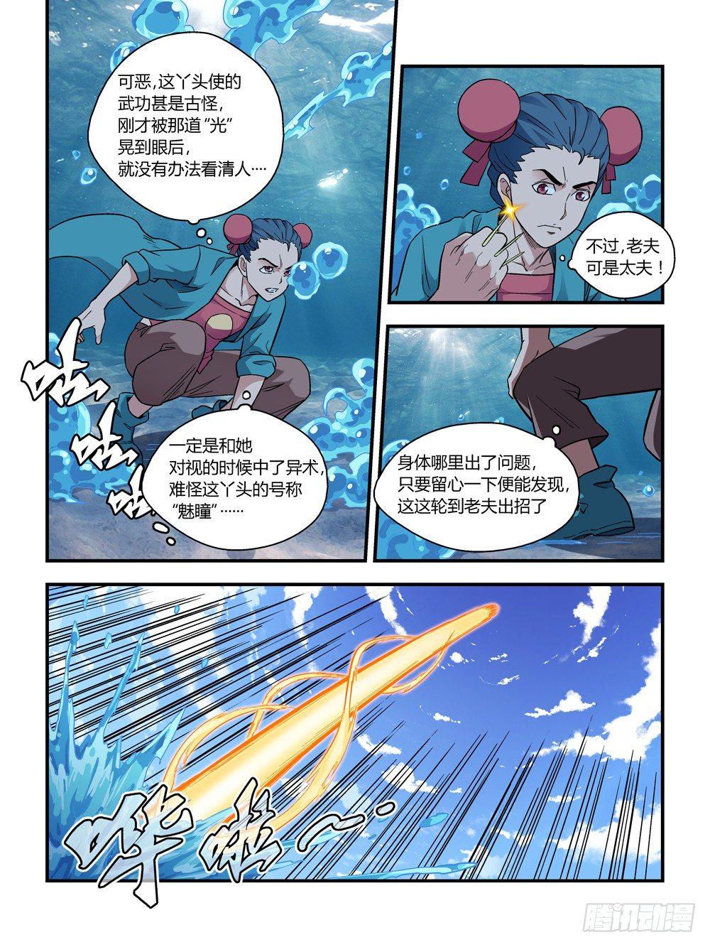 第三十五话6