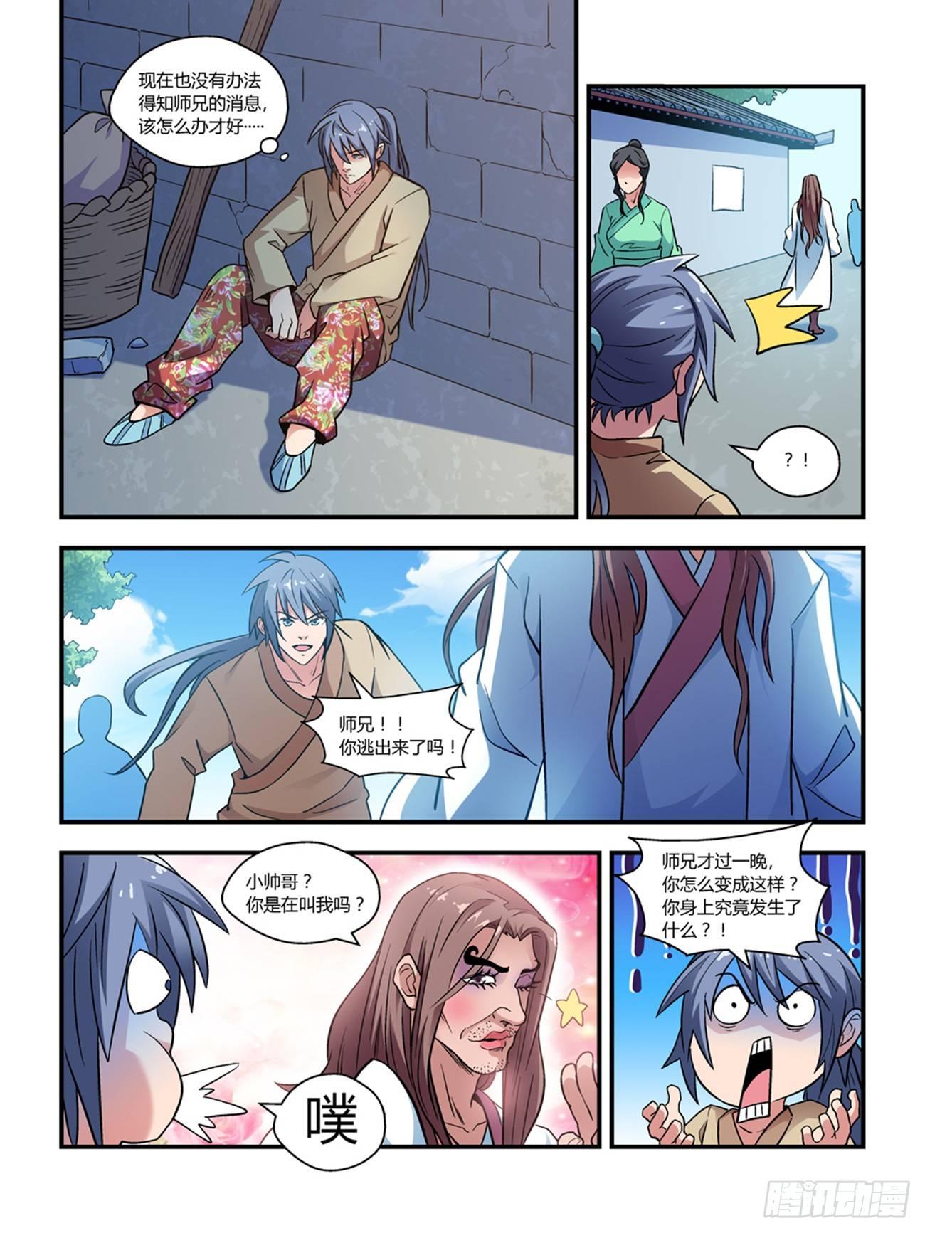 第十二话8
