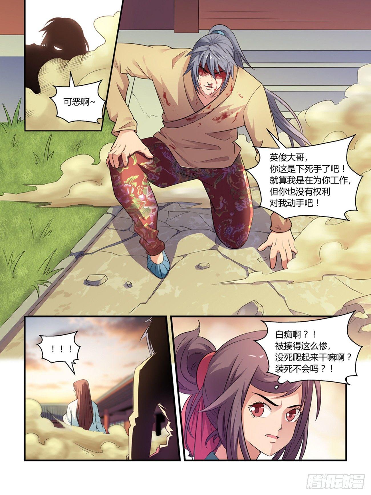 第十六话2