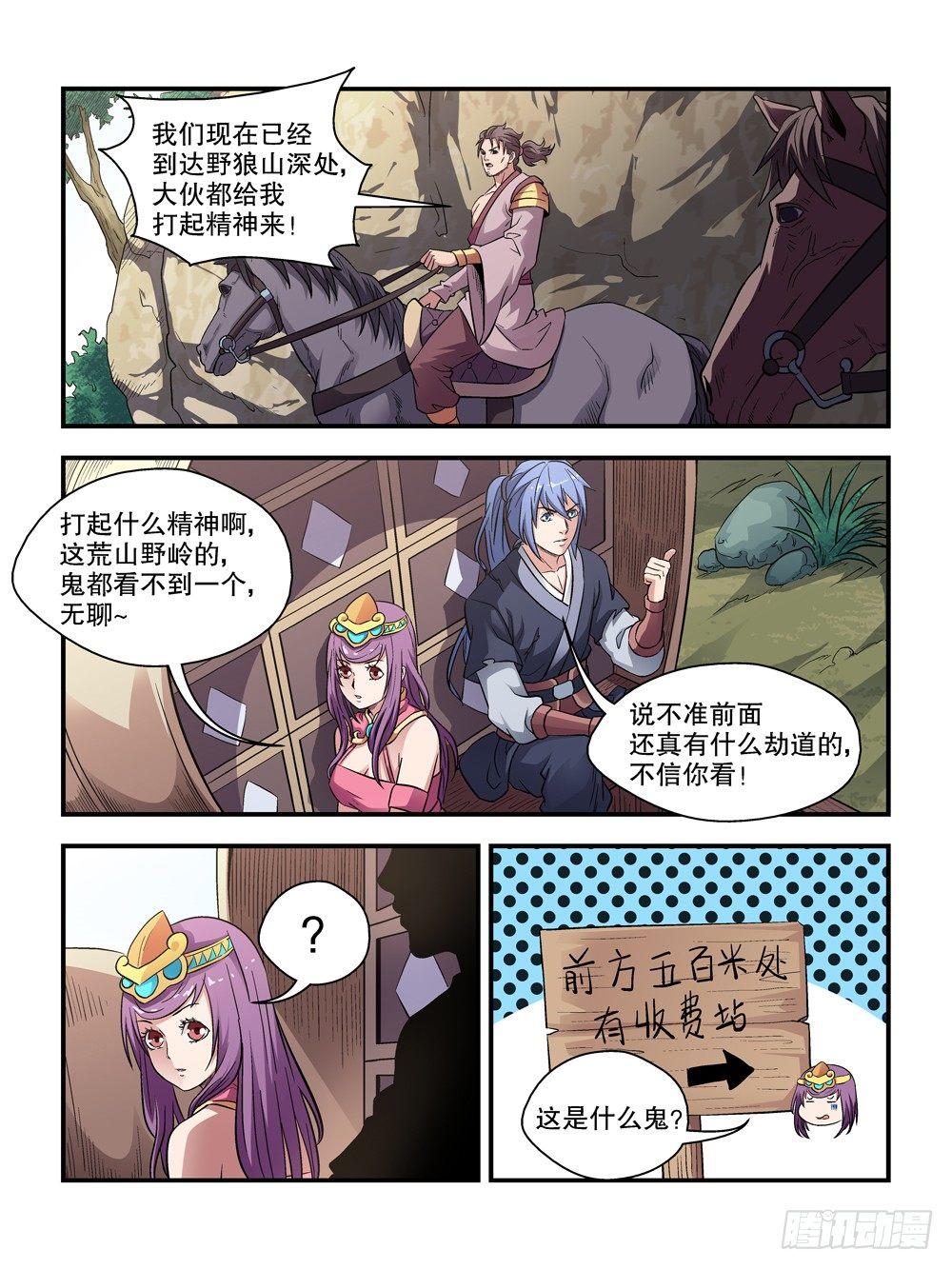 第四十六话1