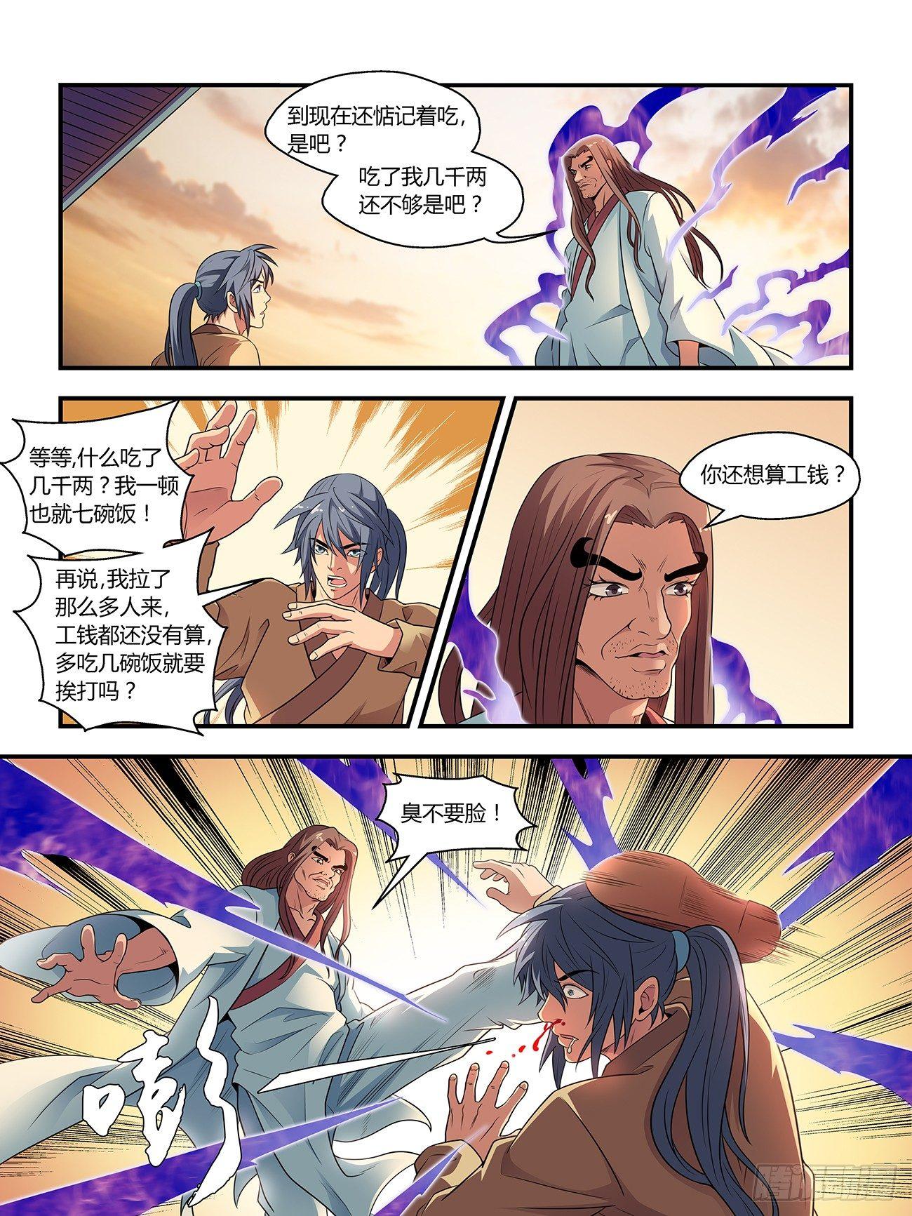 第十五话3