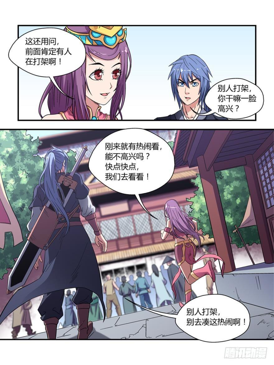 第四十三话5