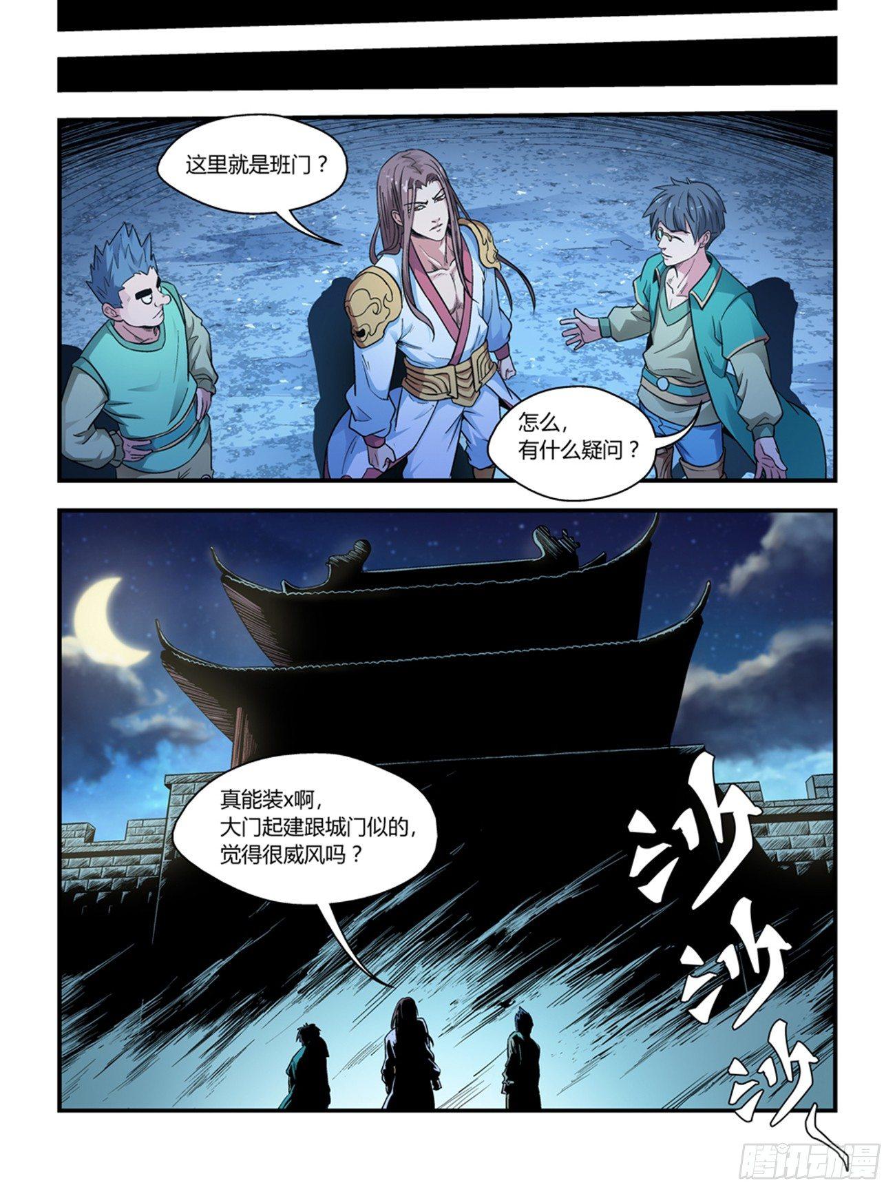 第二十二话6